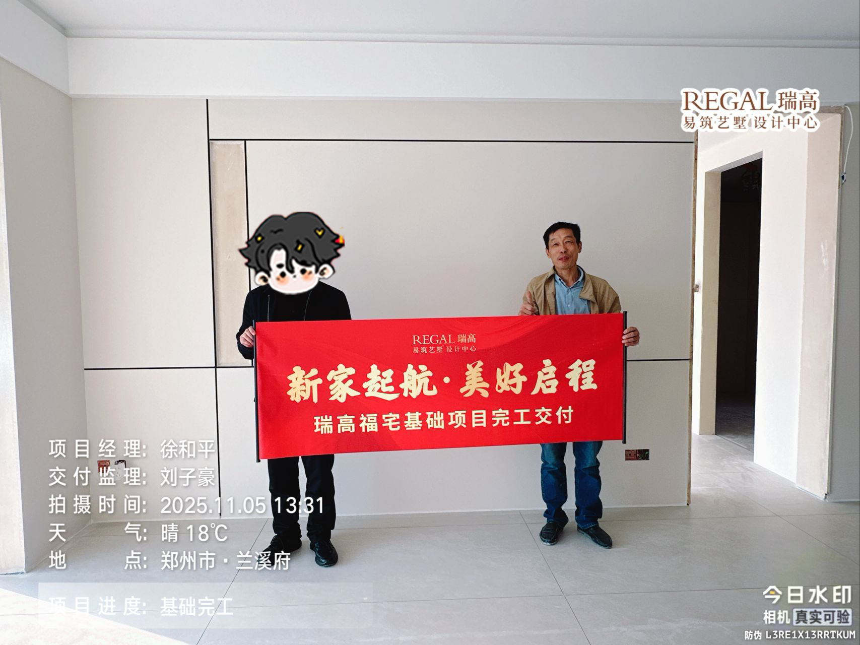 兰溪府 143㎡ 现代简约-基础完工