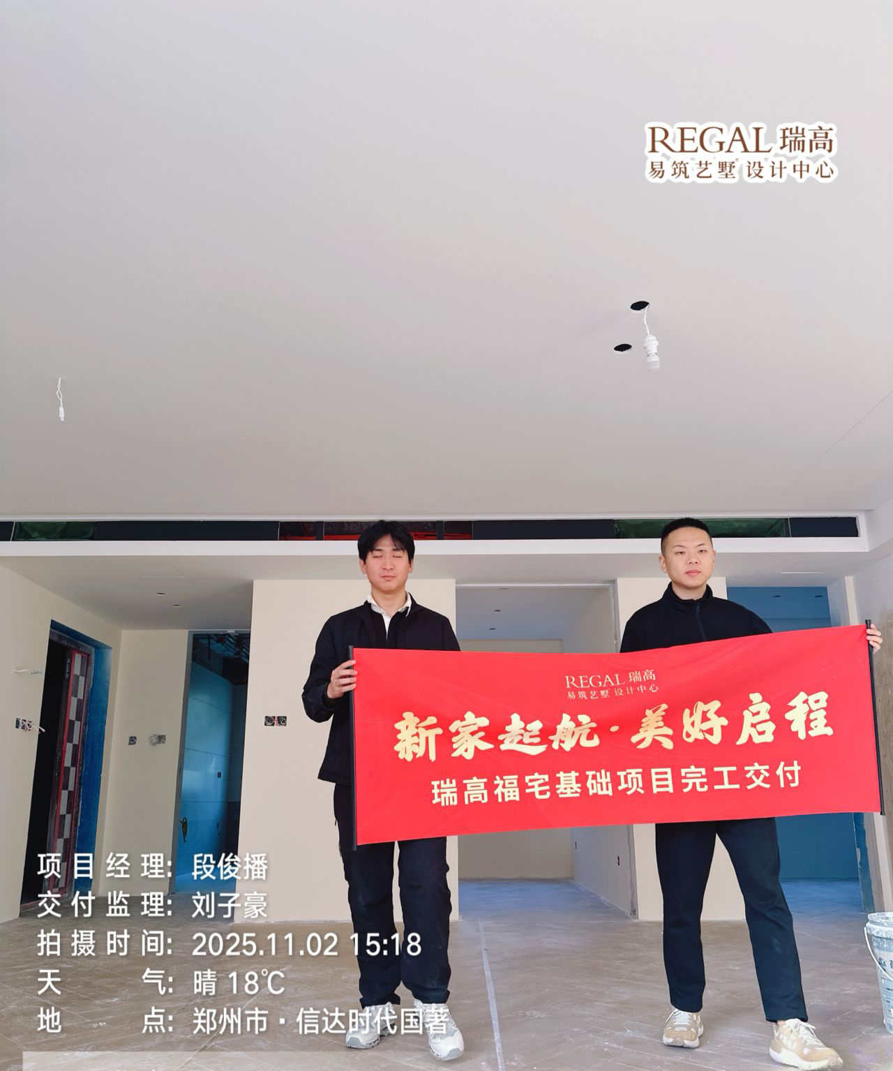 信达时代国著 140㎡ 混搭中古风-基础完工