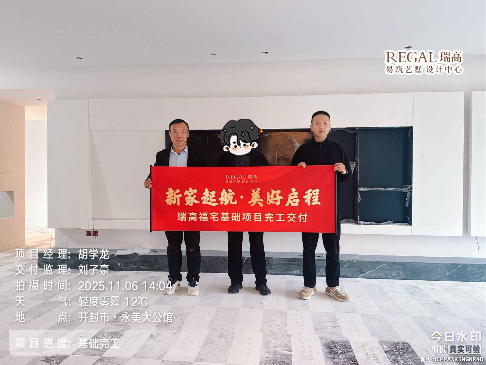 永美大公馆 180㎡ 意式极简-基础完工