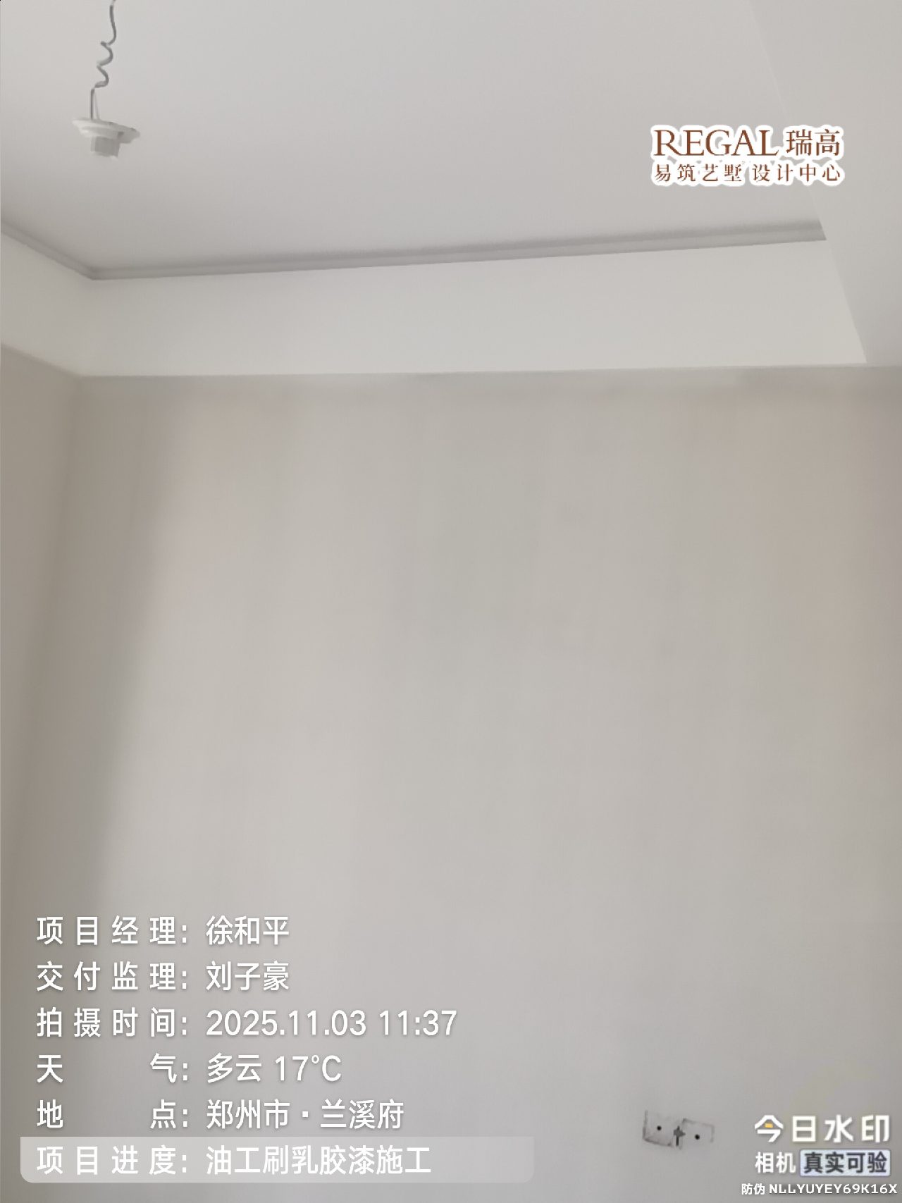 兰溪府 134㎡ 现代奶油-油工阶段