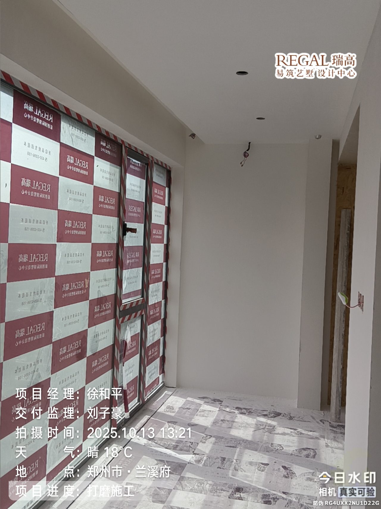 兰溪府 143㎡ 现代简约-油工阶段