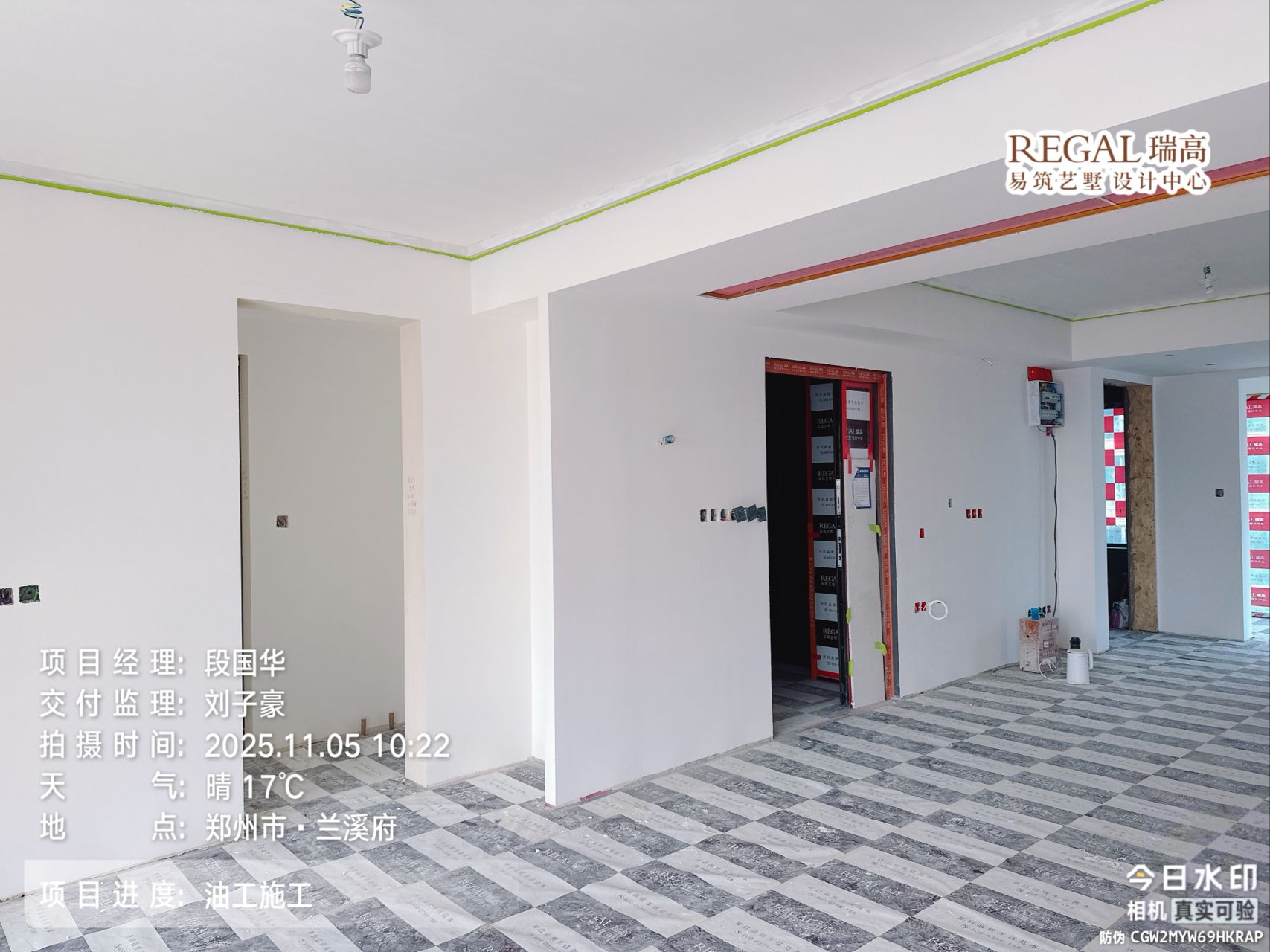 兰溪府 160㎡ 现代简约-油工阶段