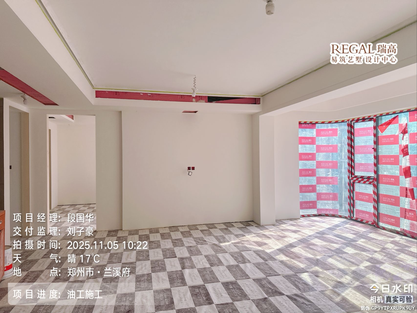 兰溪府 160㎡ 现代简约-油工阶段