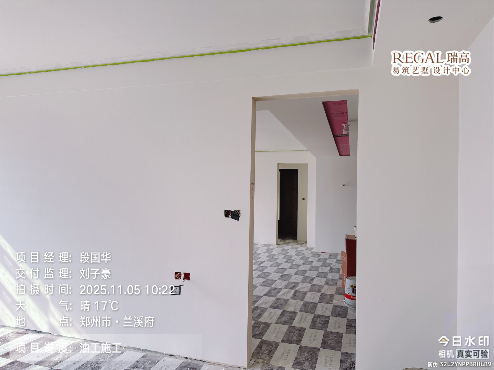 兰溪府 160㎡ 现代简约-油工阶段