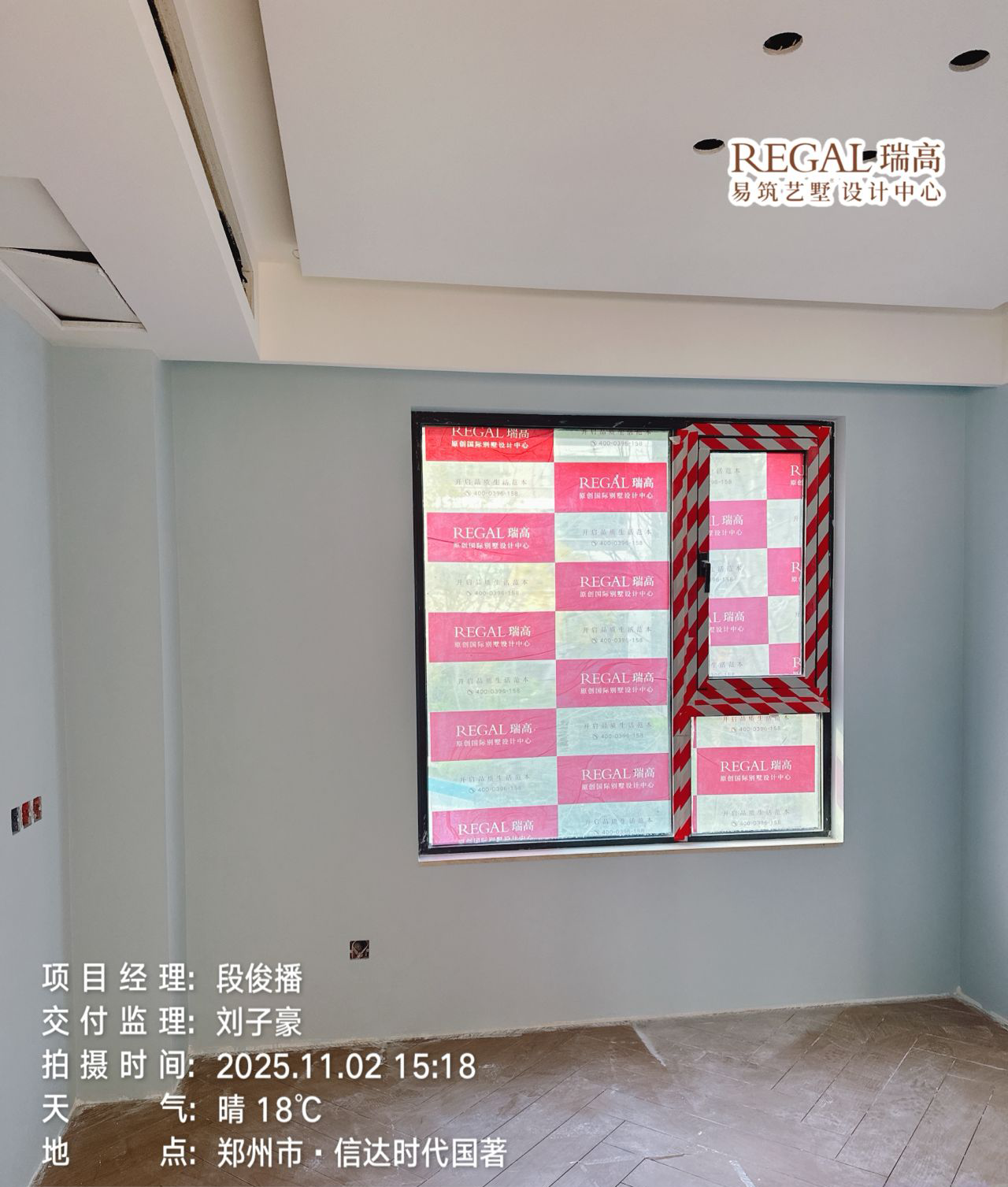 信达时代国著 140㎡ 混搭中古风-基础完工