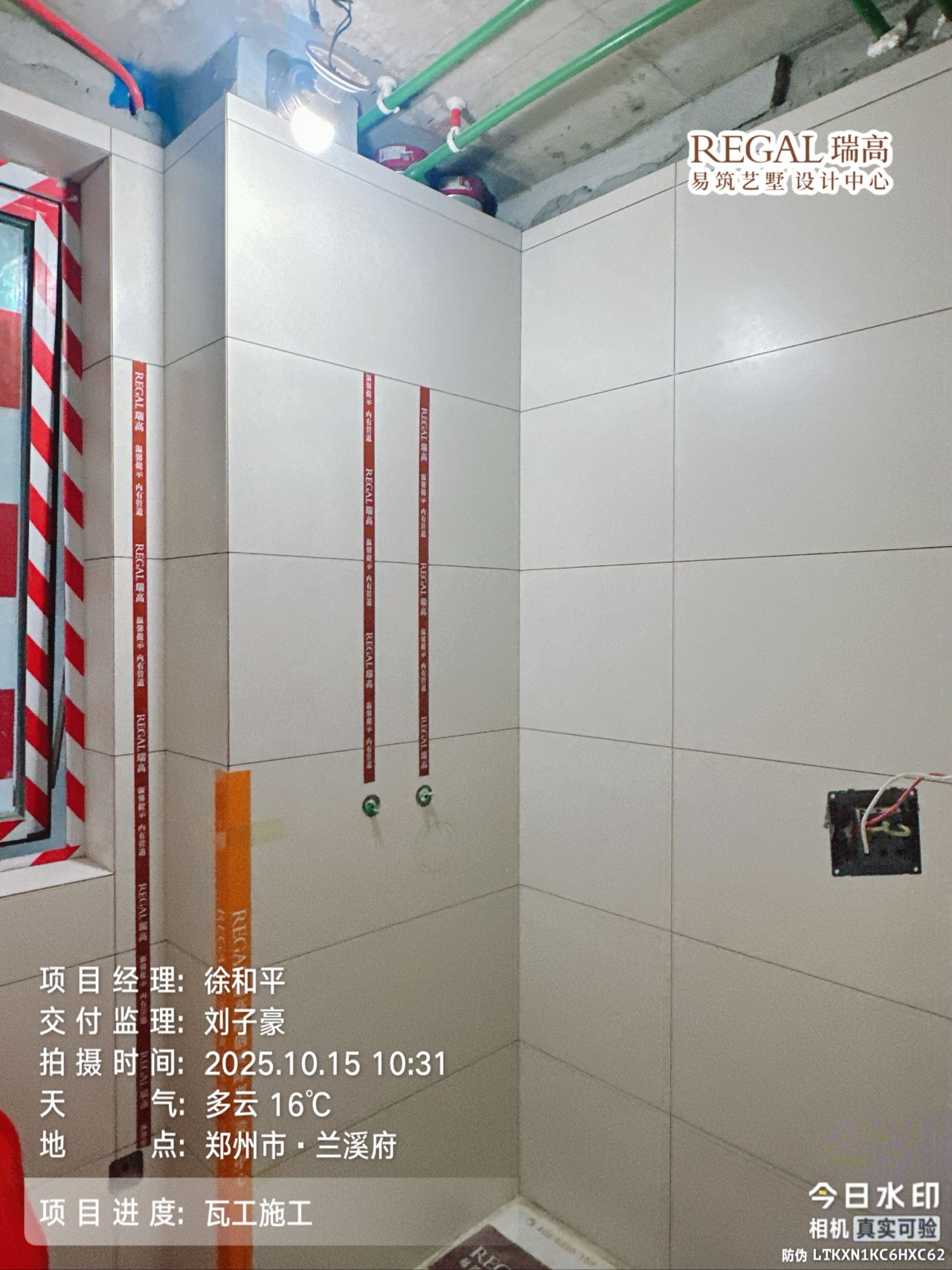 兰溪府 134㎡ 现代奶油-瓦工阶段