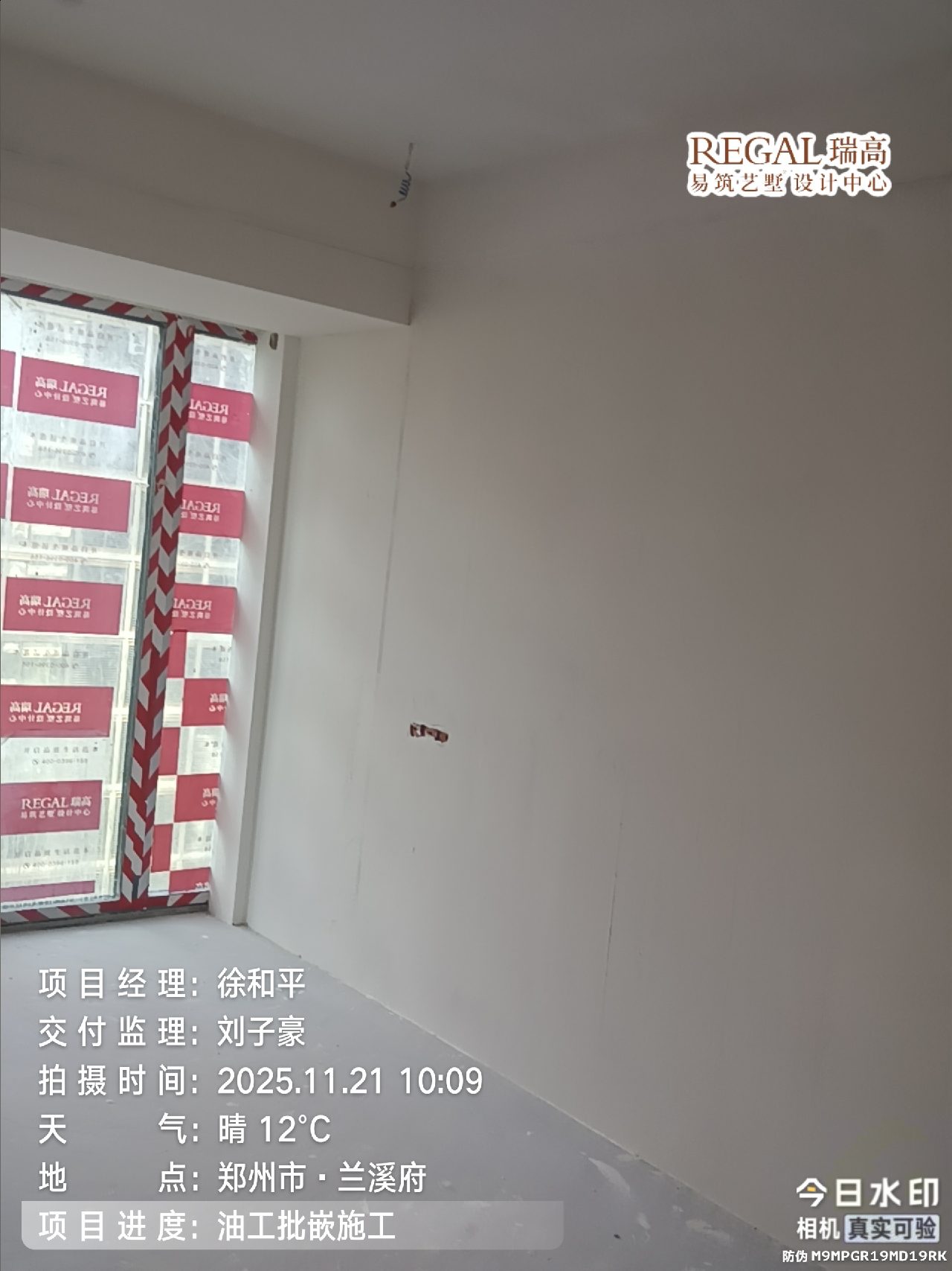 兰溪府 160㎡ 现代轻奢-油工阶段
