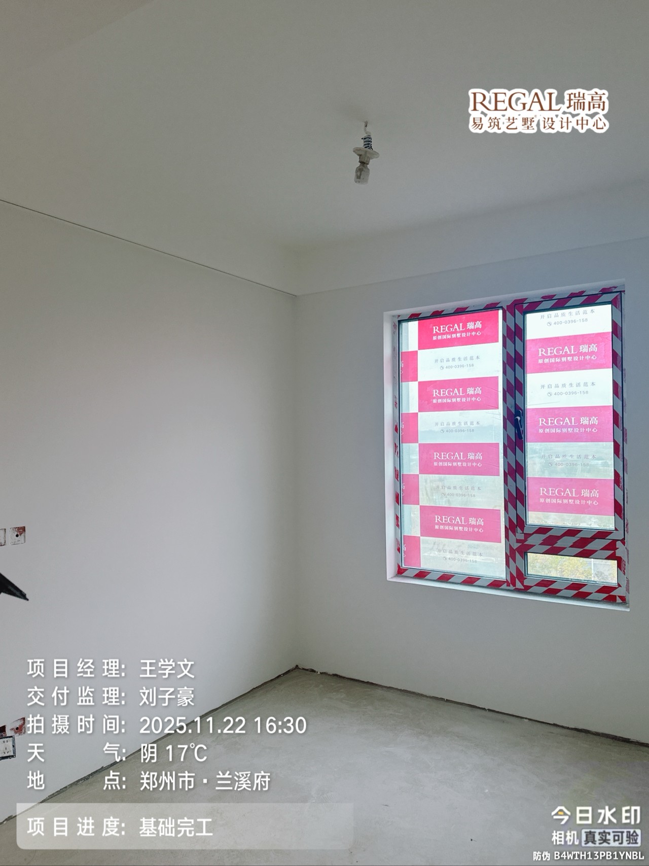 兰溪府 143㎡ 现代意式-基础完工