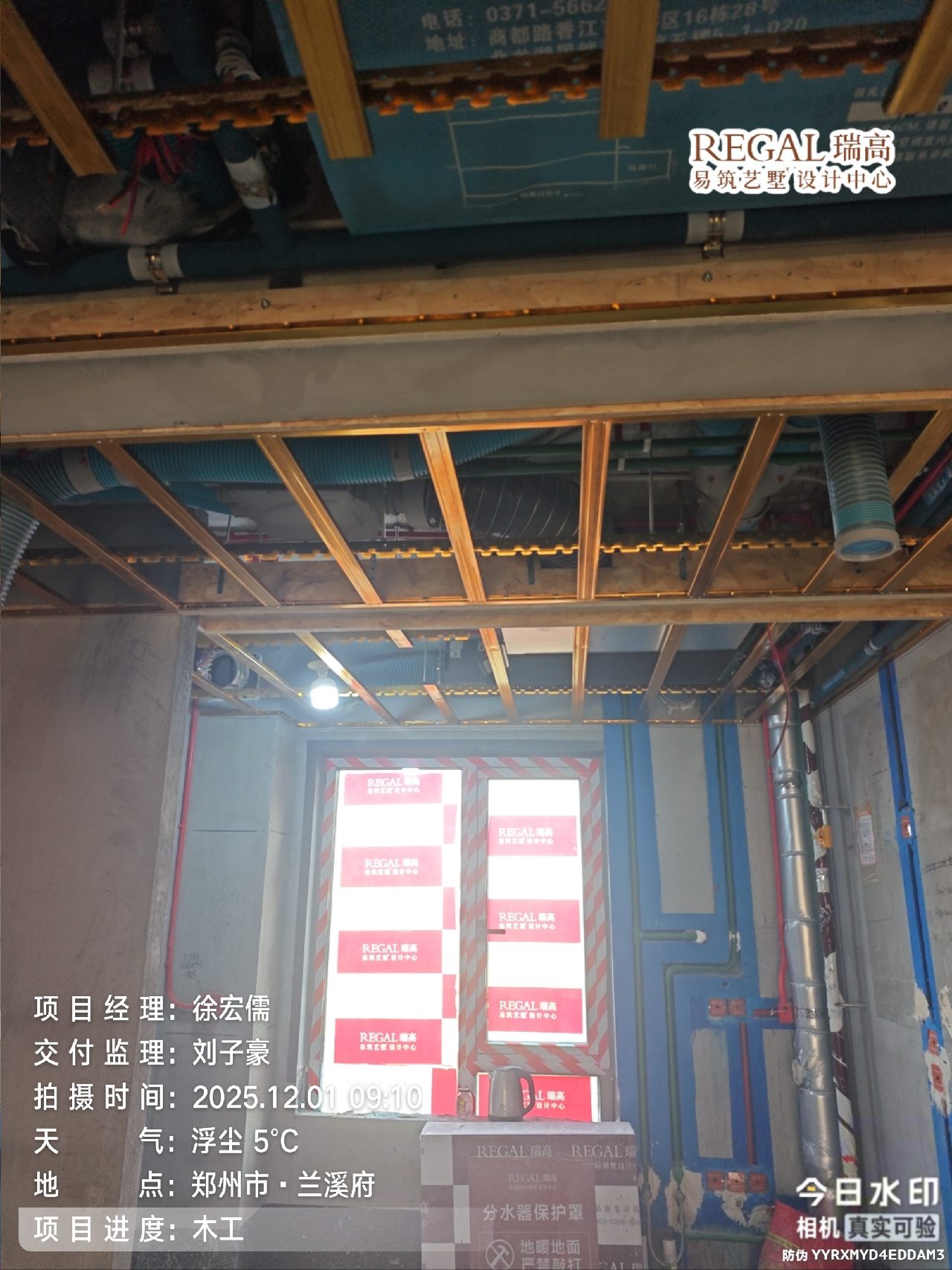 兰溪府 143㎡ 现代简约-木工阶段