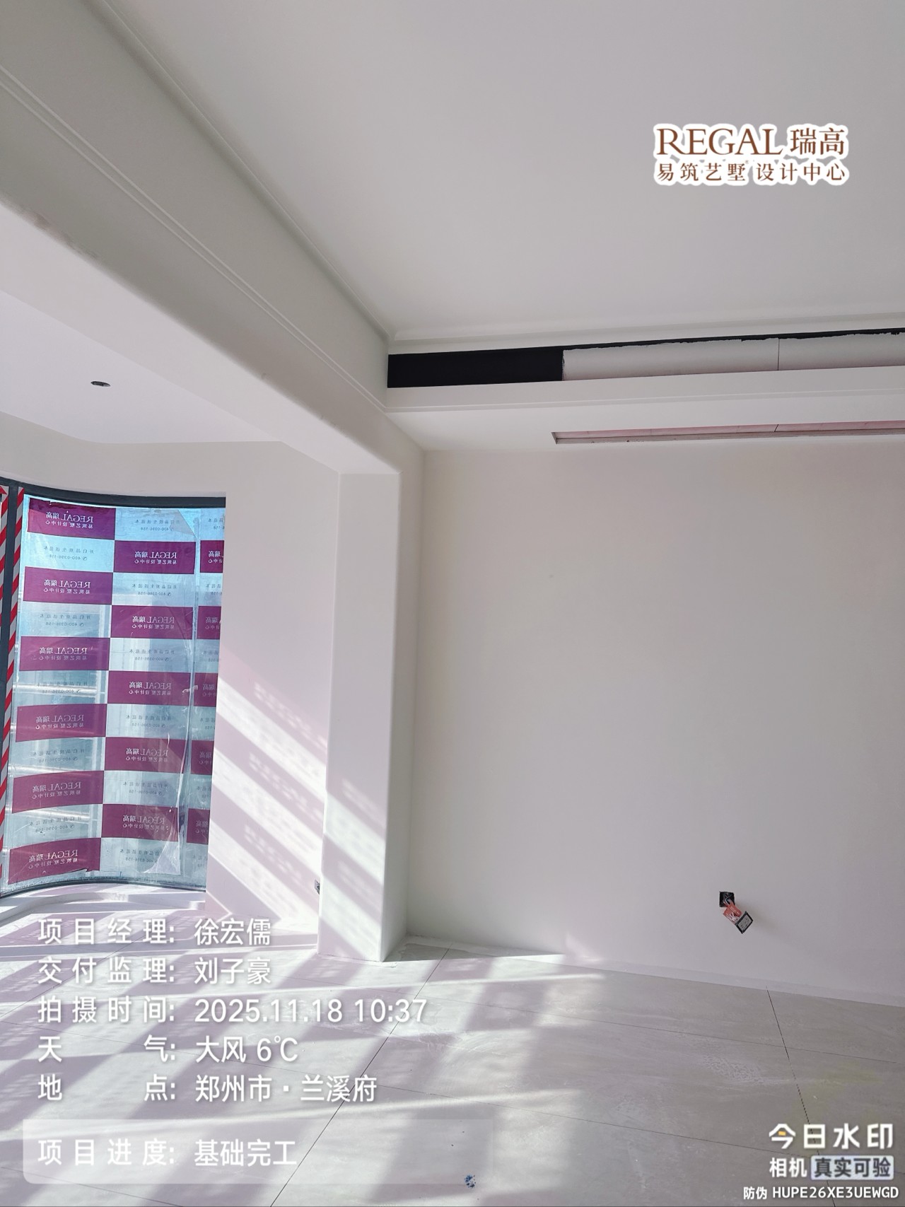 兰溪府 160㎡ 现代中古风-基础完工