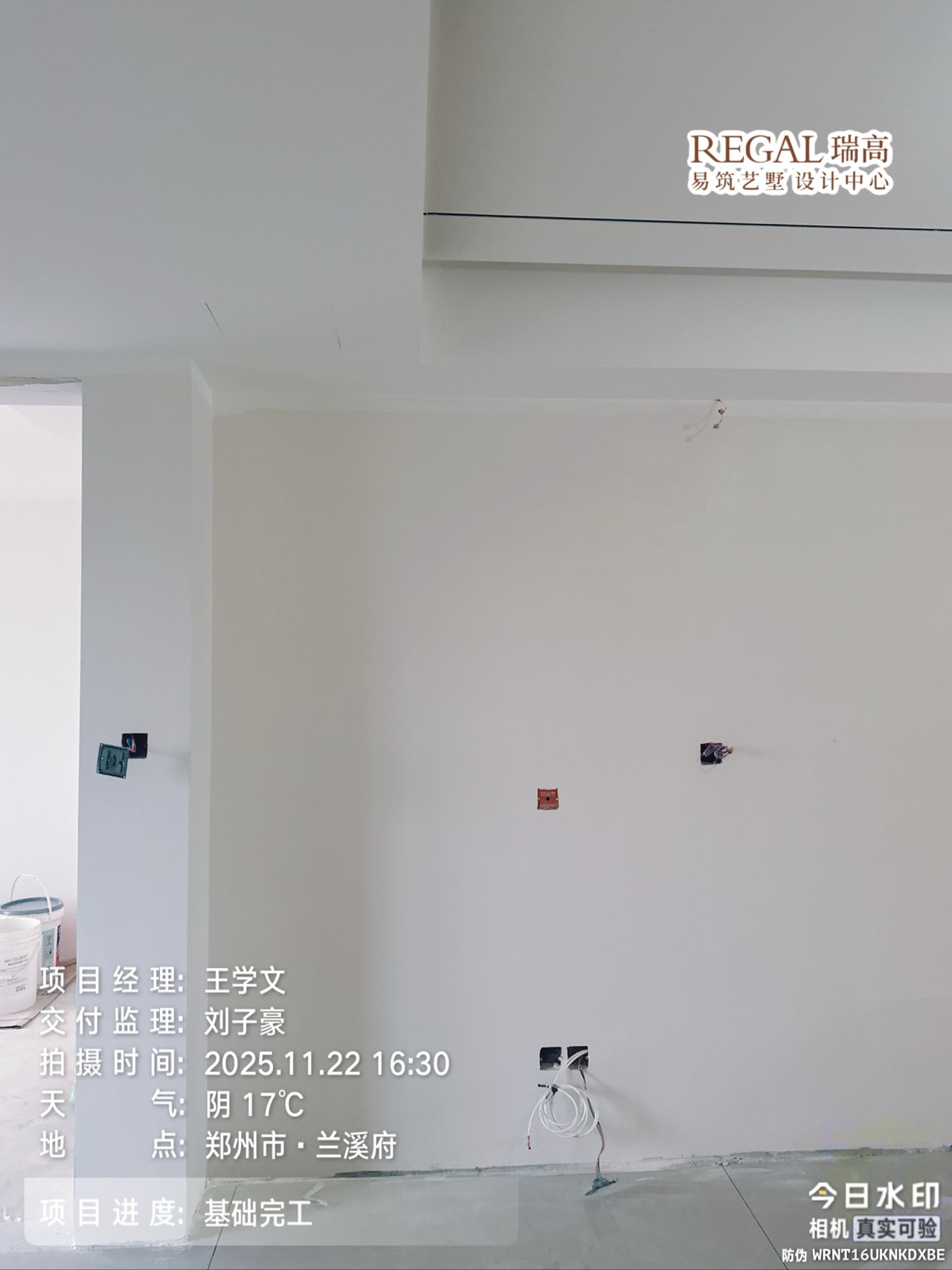 兰溪府 143㎡ 现代意式-基础完工