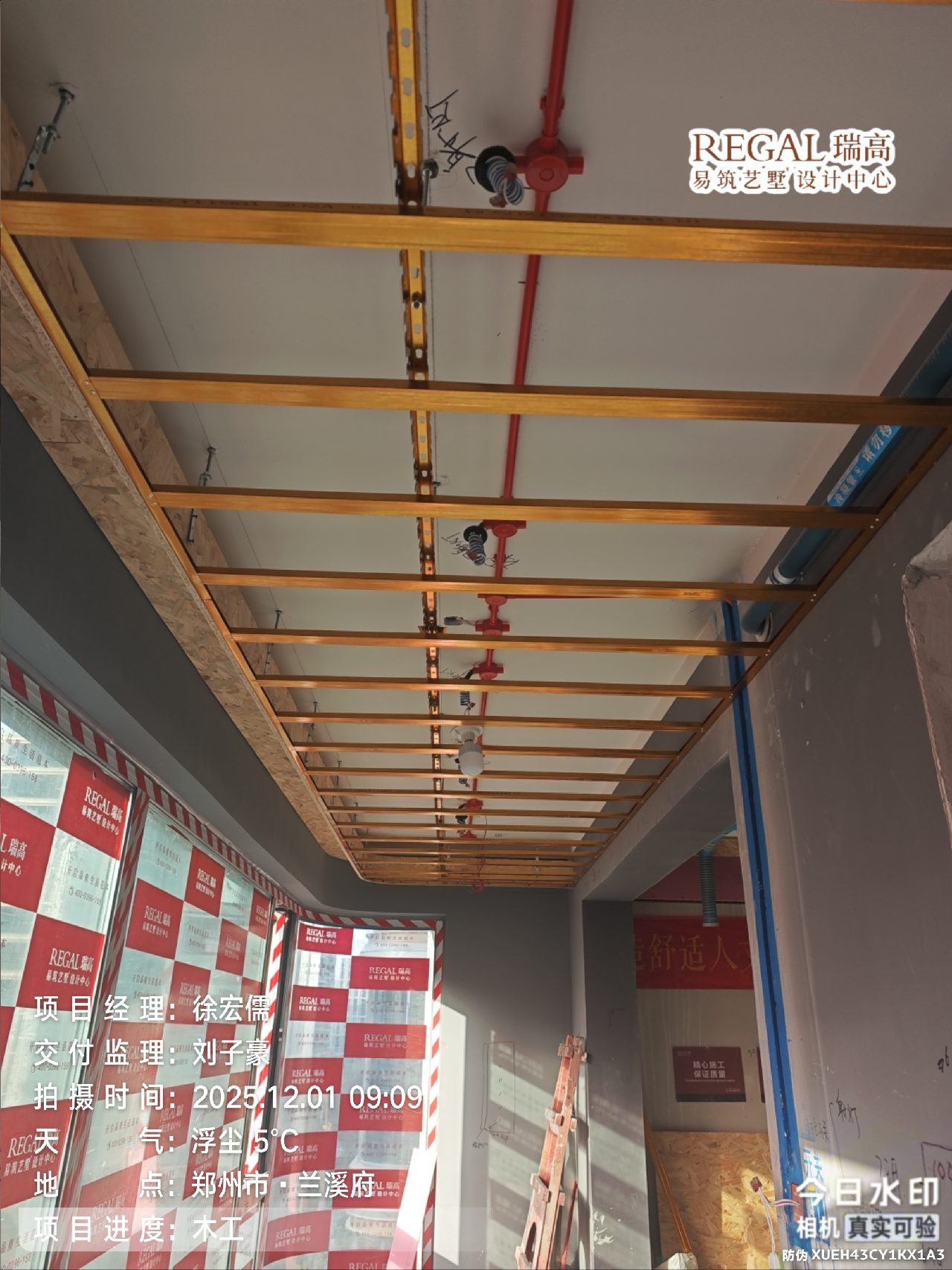 兰溪府 143㎡ 现代简约-木工阶段