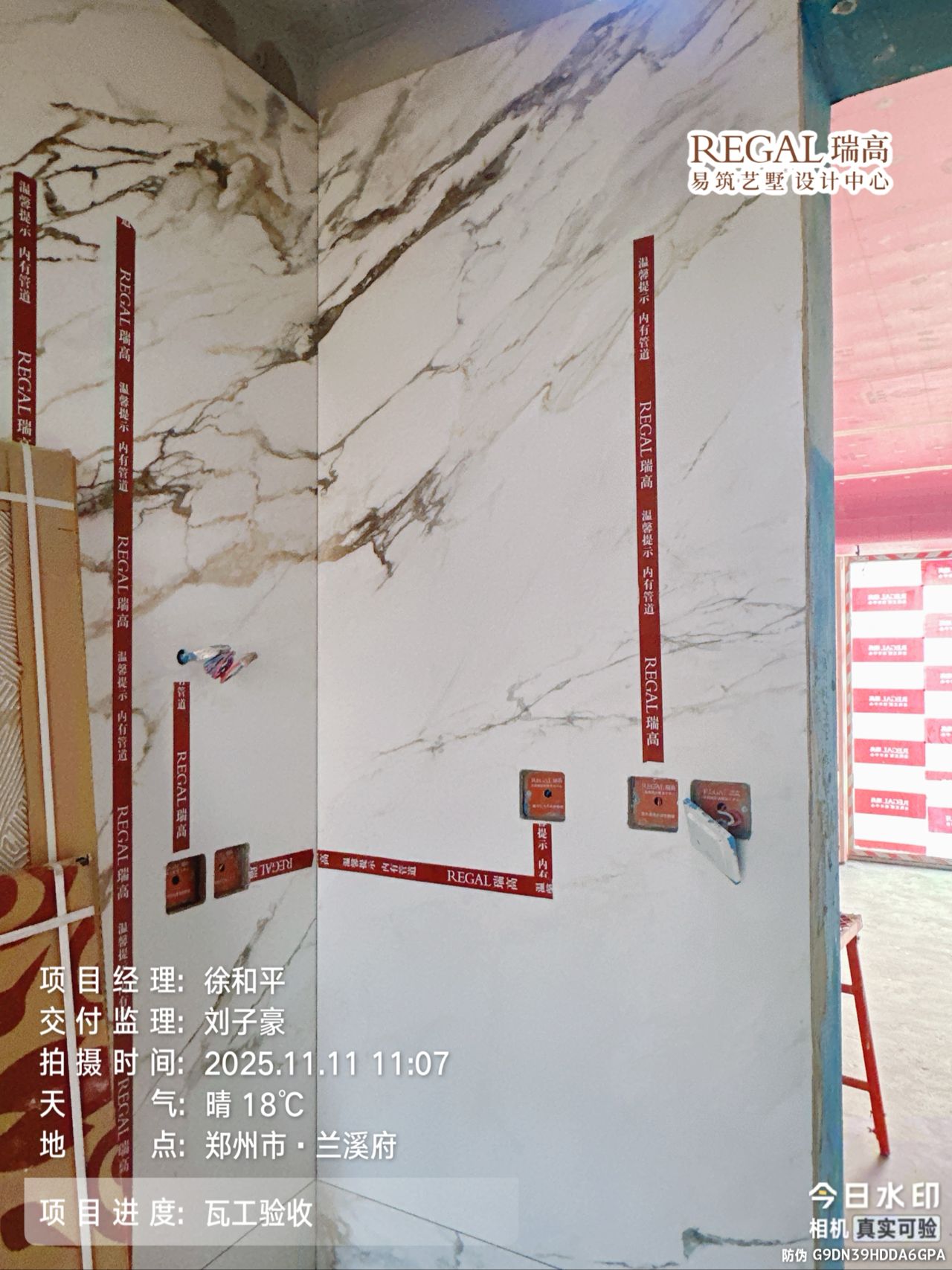 兰溪府 160㎡ 现代轻奢-瓦工阶段