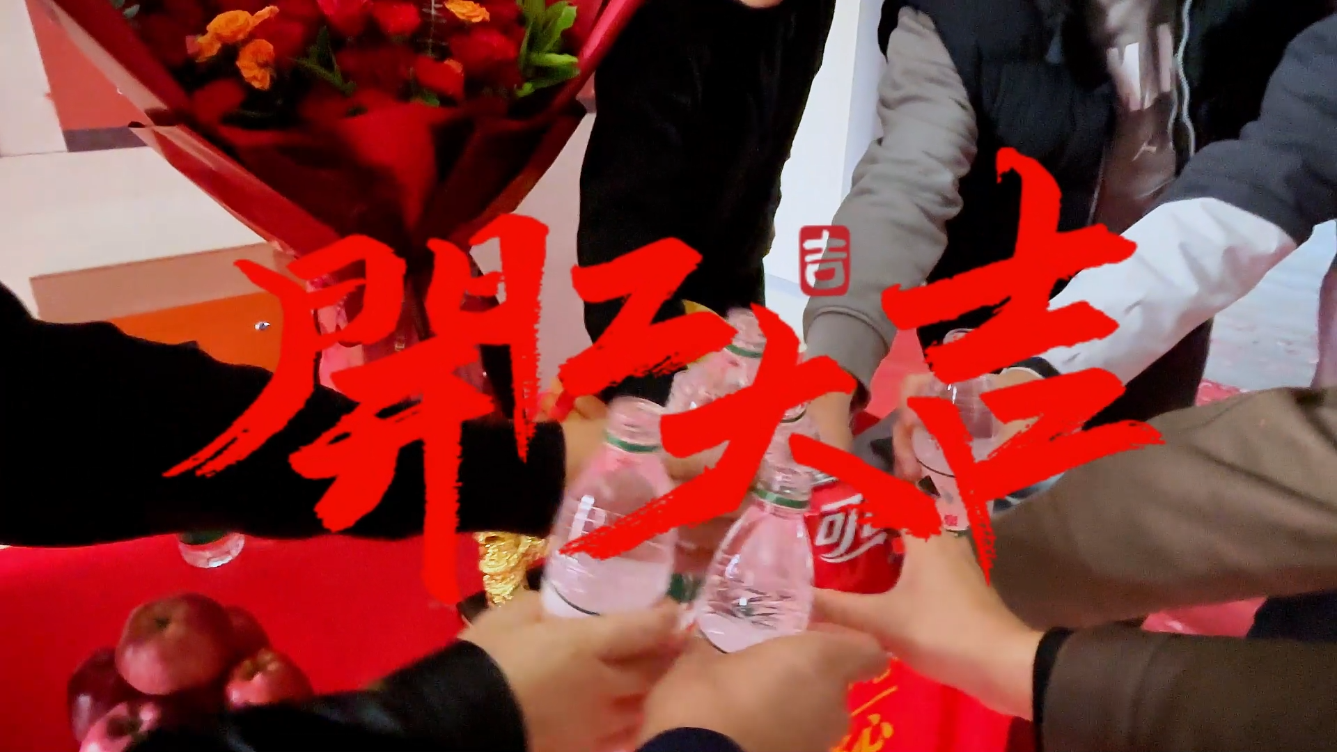 兰溪府 143㎡ 现代轻奢-开工大吉