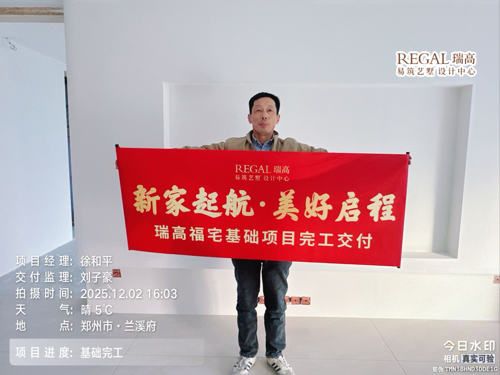 兰溪府 160㎡ 现代轻奢-基础完工