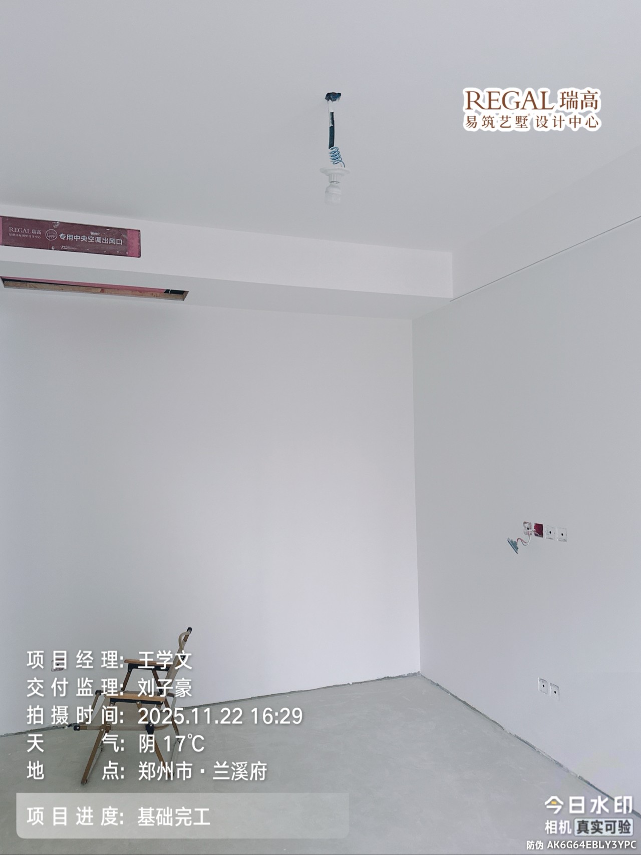 兰溪府 143㎡ 现代意式-基础完工