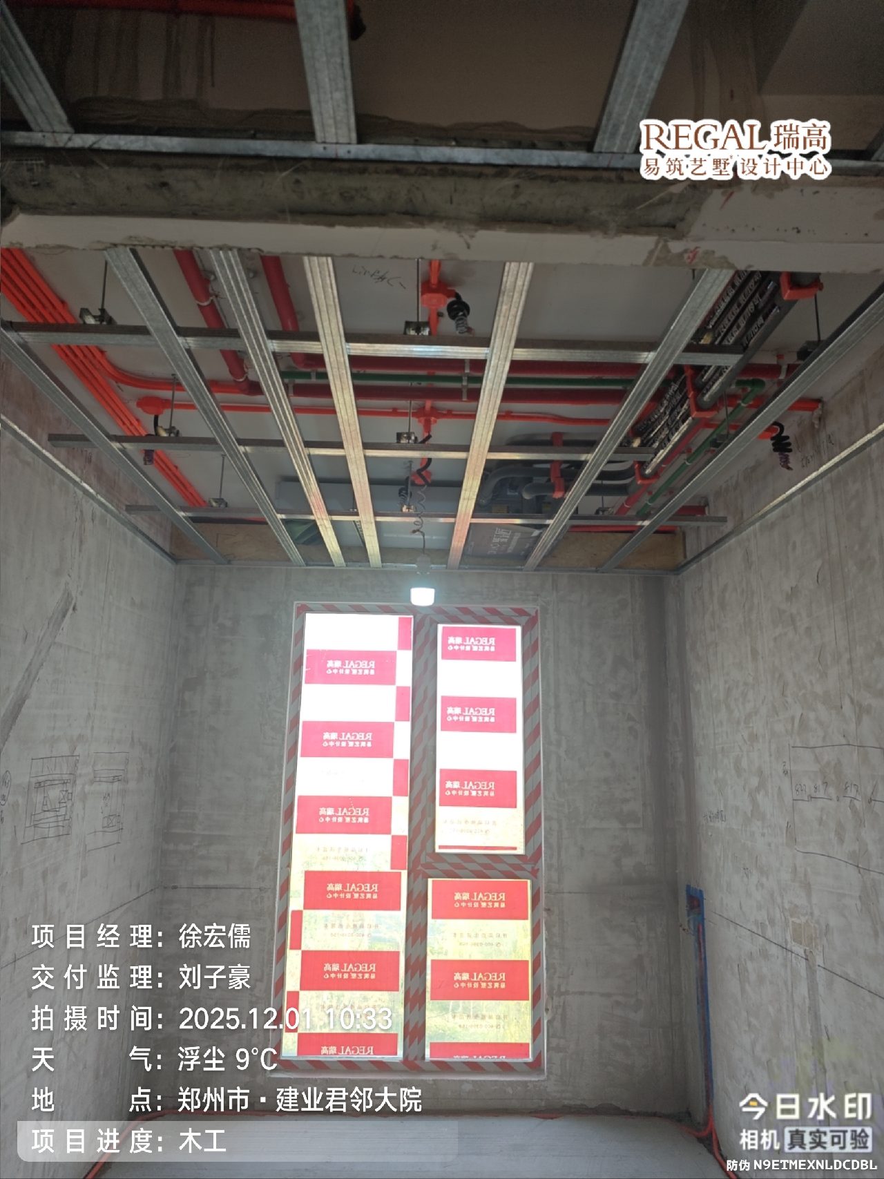 君邻大院竹苑 166㎡ 现代轻奢-木工阶段