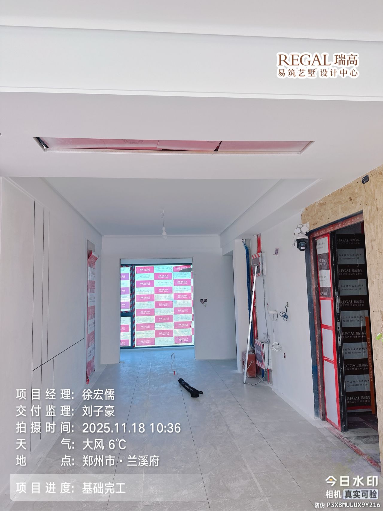 兰溪府 160㎡ 现代中古风-基础完工