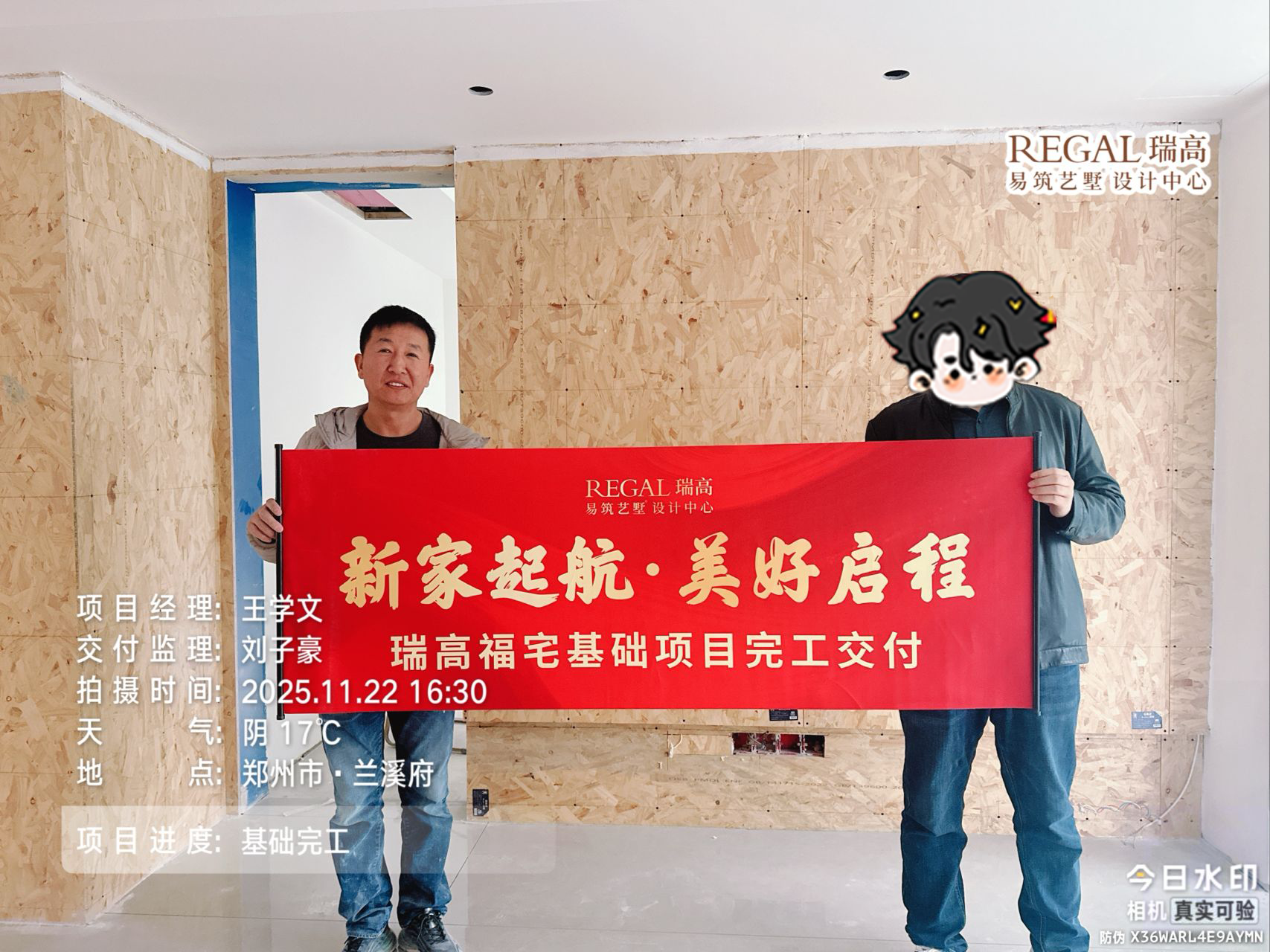兰溪府 143㎡ 现代意式-基础完工