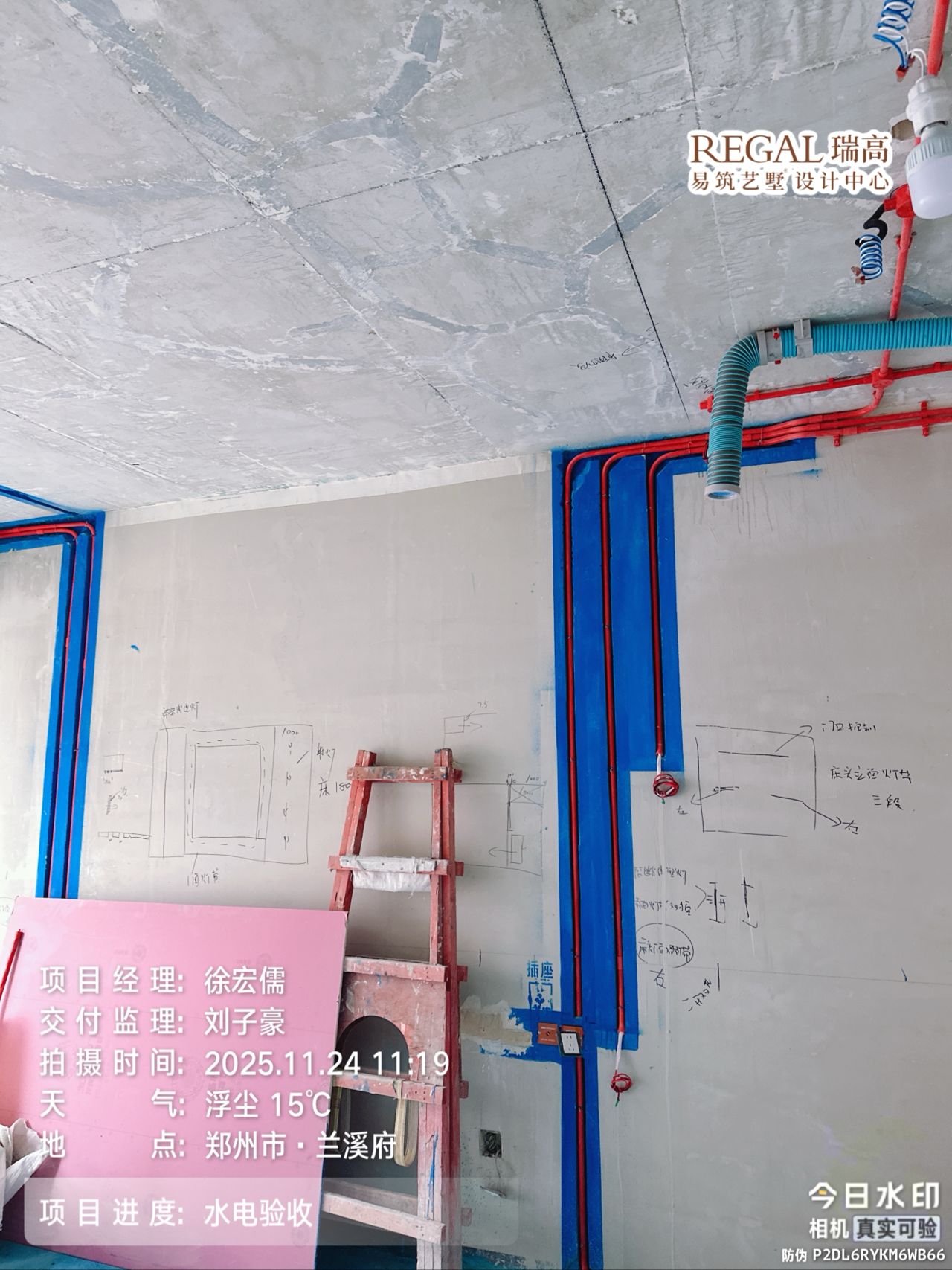 兰溪府 143㎡ 现代简约-水电阶段