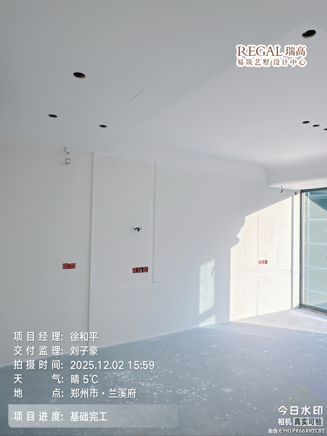 兰溪府 160㎡ 现代轻奢-基础完工