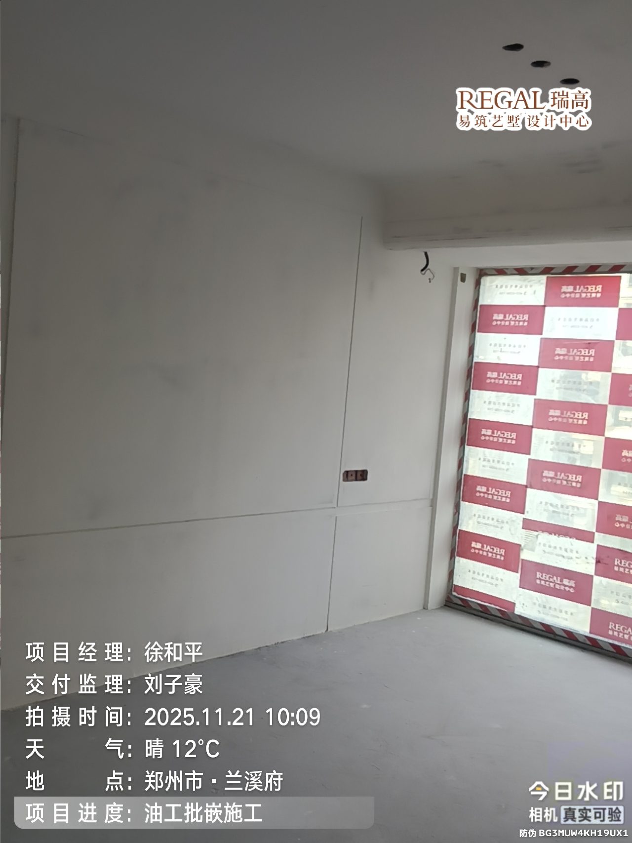 兰溪府 160㎡ 现代轻奢-油工阶段