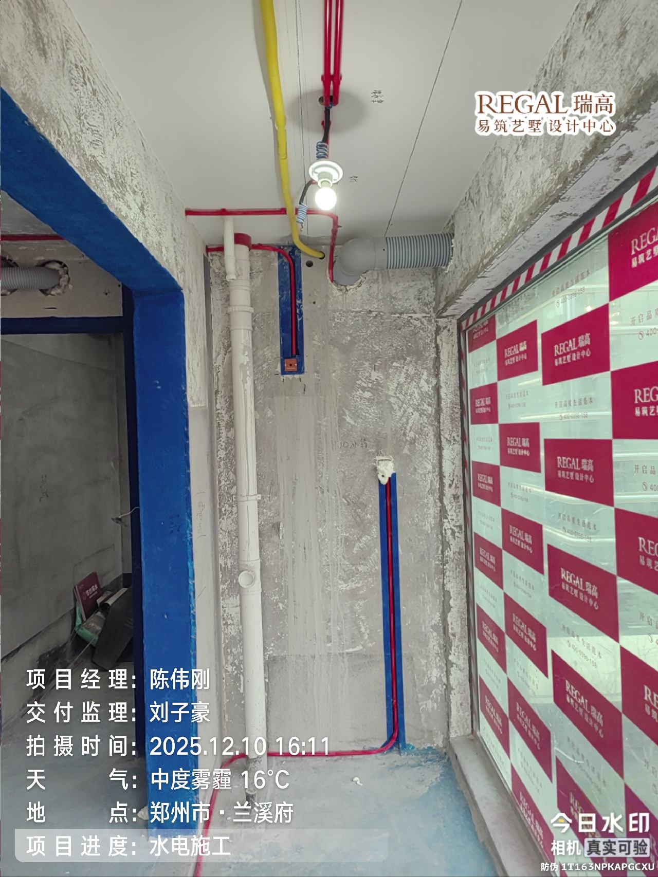 兰溪府 160㎡ 意式轻奢-水电阶段