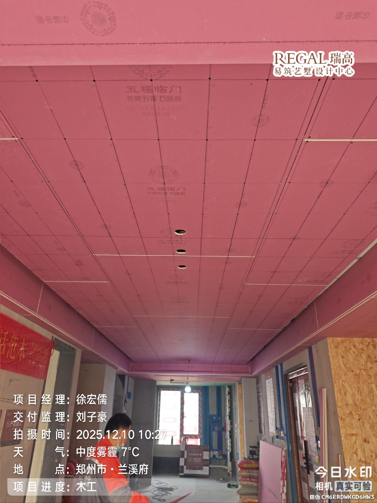 兰溪府 143㎡ 现代简约-木工阶段