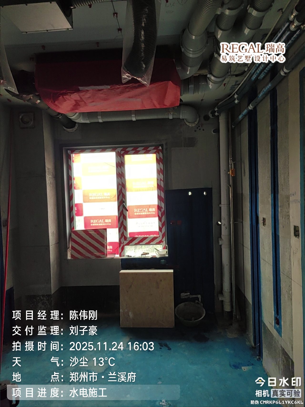 兰溪府 143㎡ 现代轻奢-水电阶段