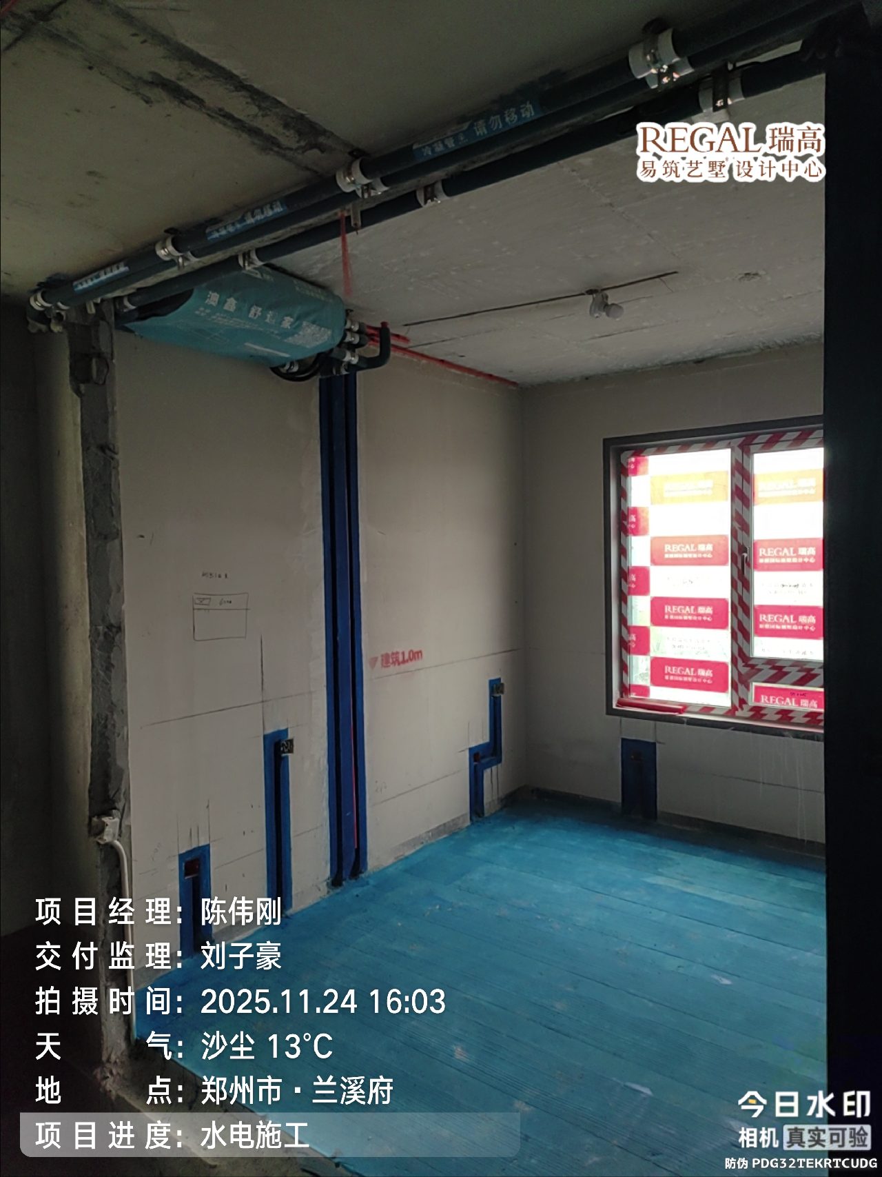 兰溪府 143㎡ 现代轻奢-水电阶段