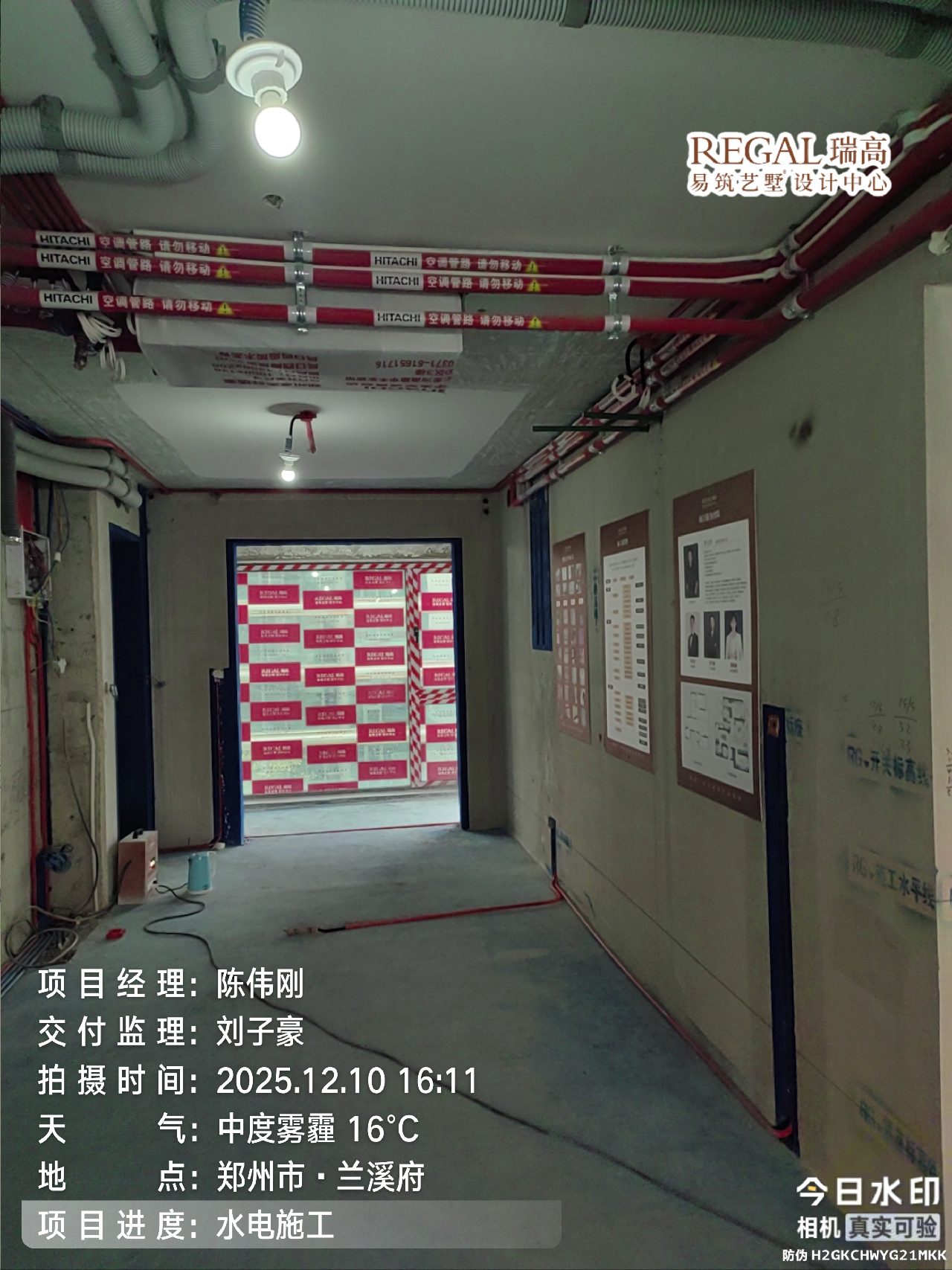 兰溪府 160㎡ 意式轻奢-水电阶段