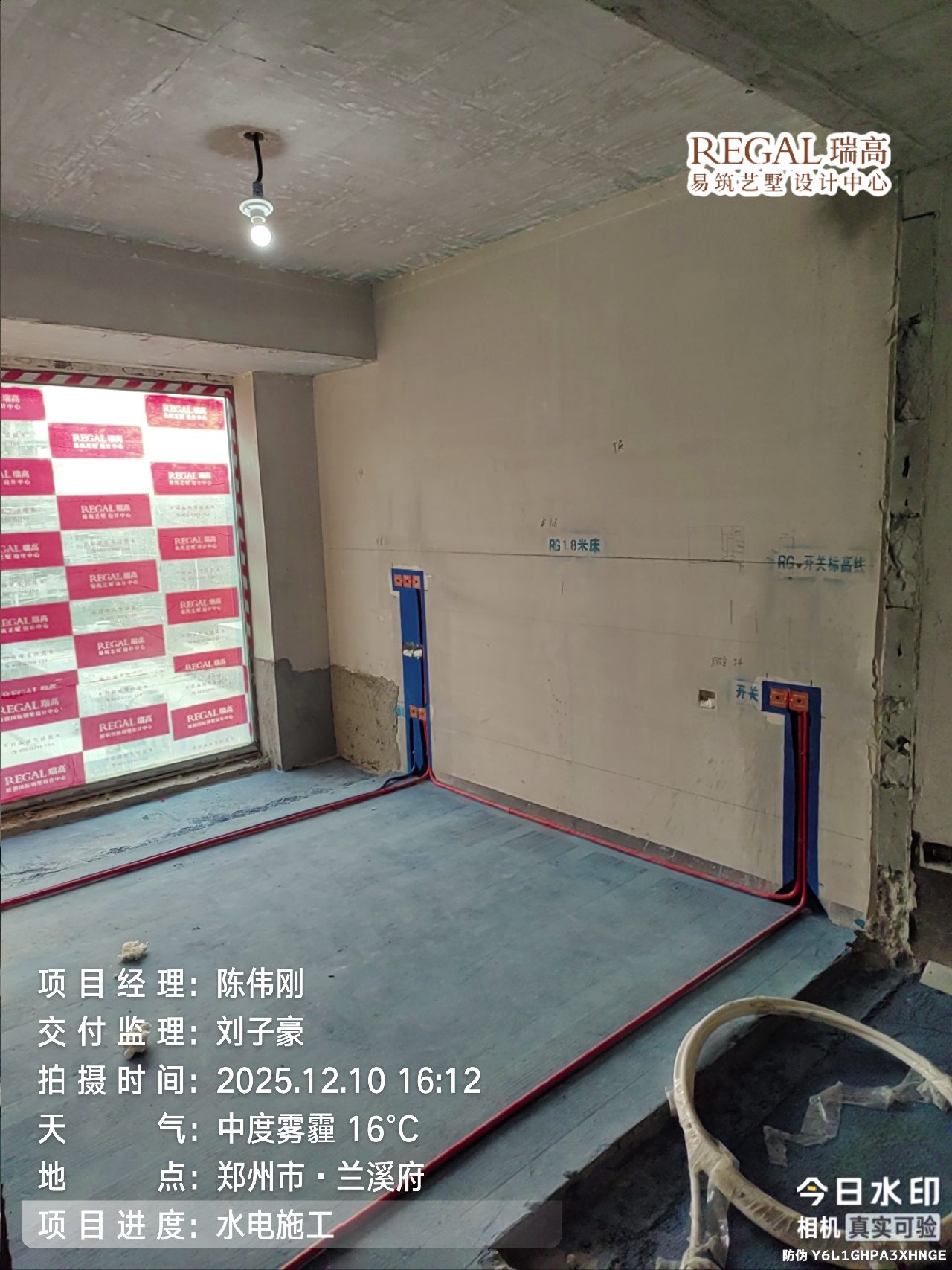 兰溪府 160㎡ 意式轻奢-水电阶段