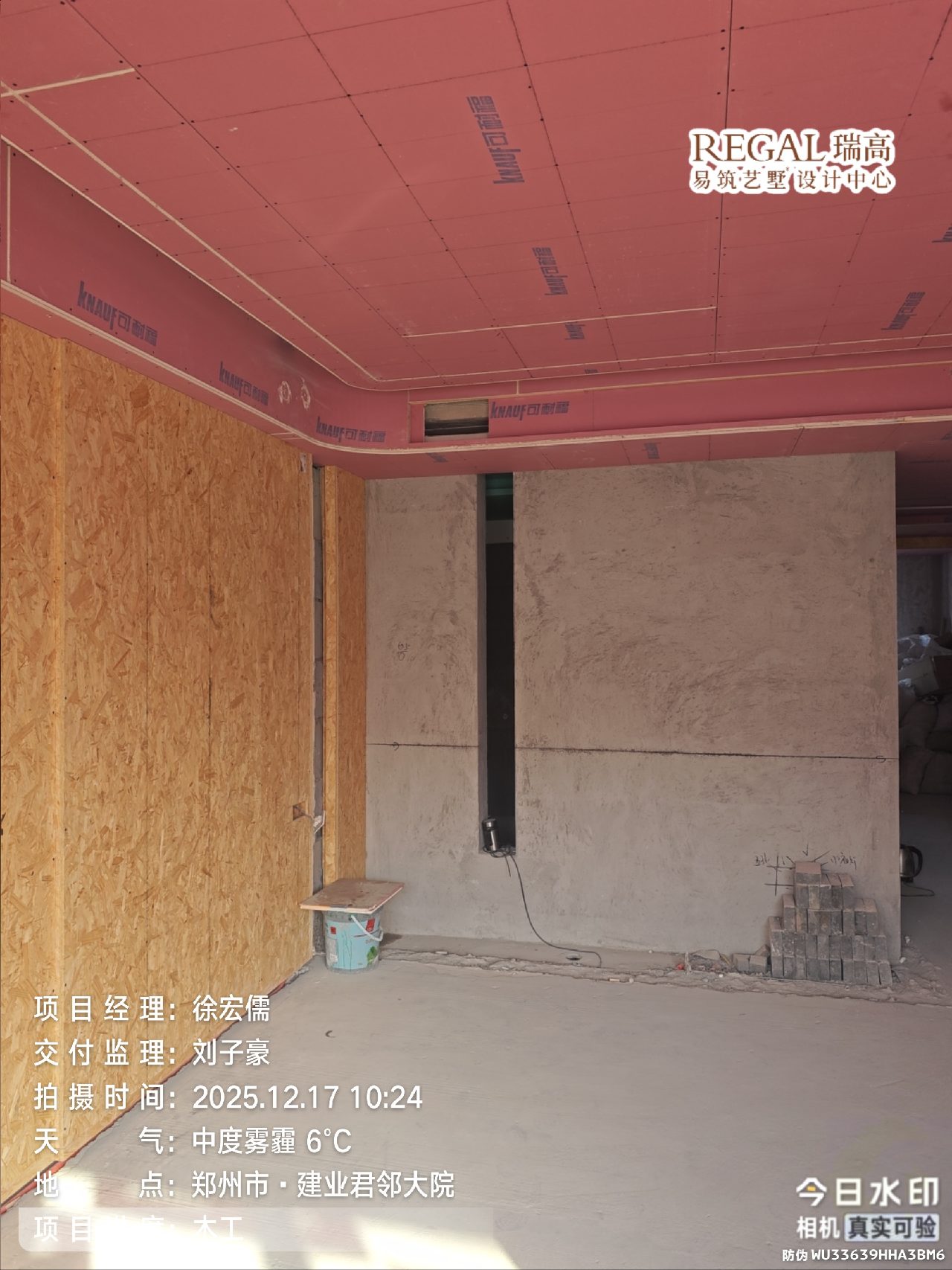 君邻大院竹苑 166㎡ 现代轻奢-木工阶段