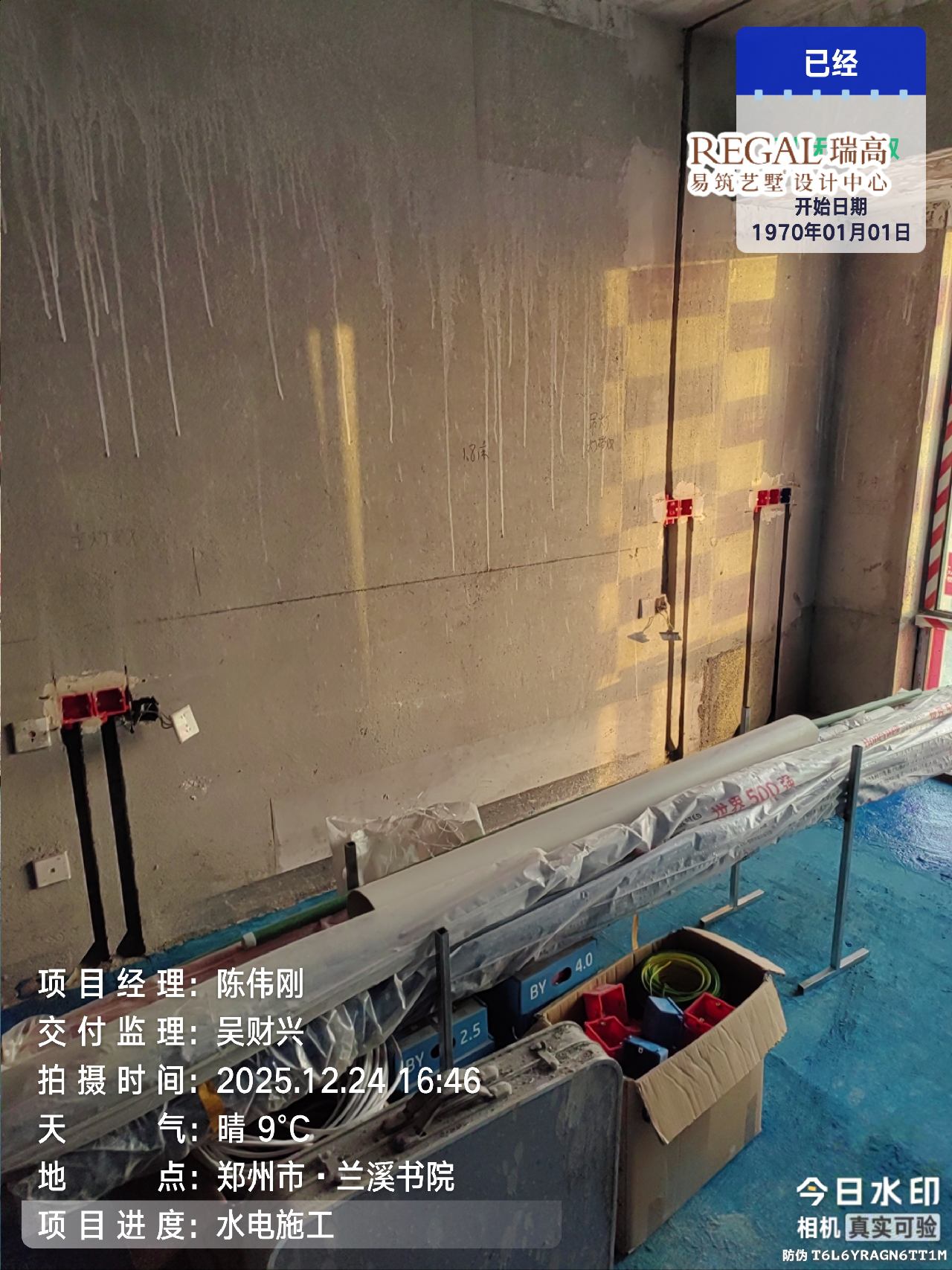 兰溪书院 108㎡ 现代法式中古-水电阶段