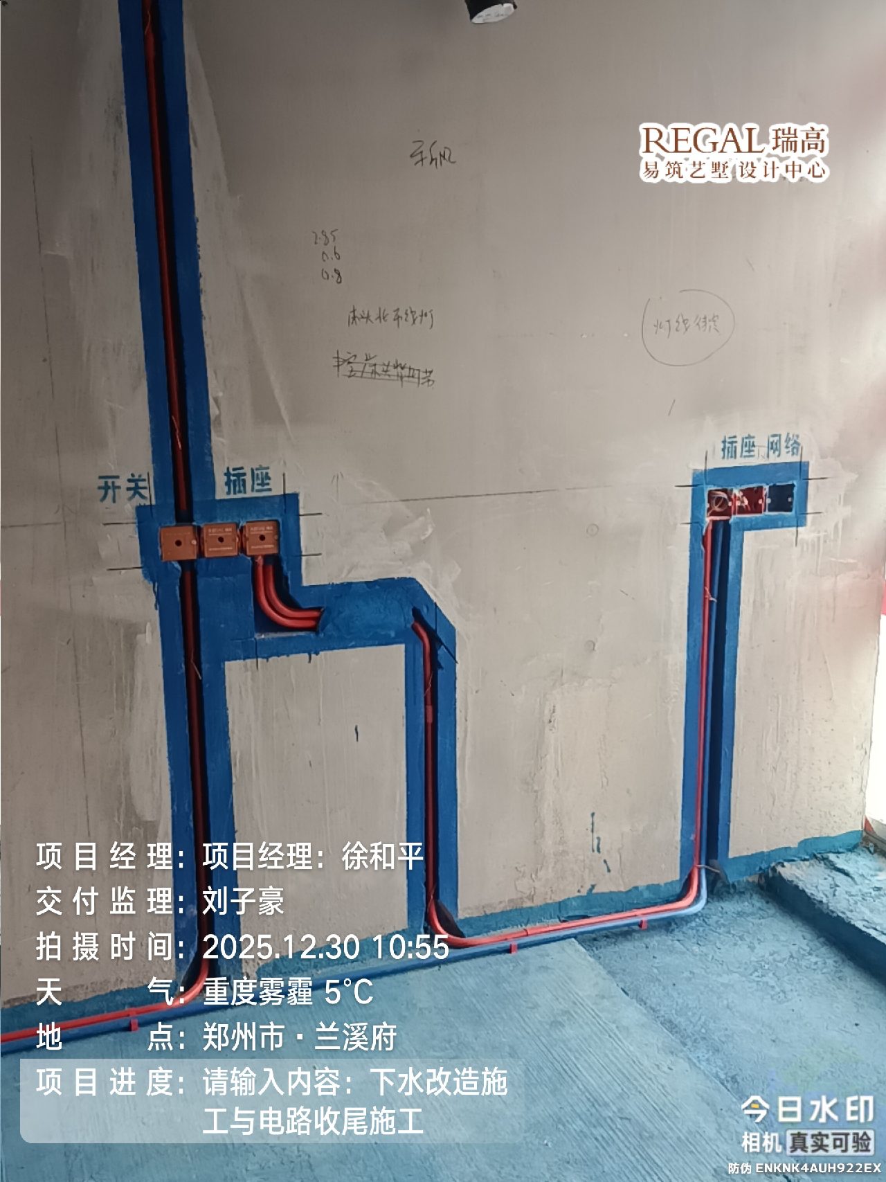 兰溪府 185㎡ 现代奶油风-水电阶段
