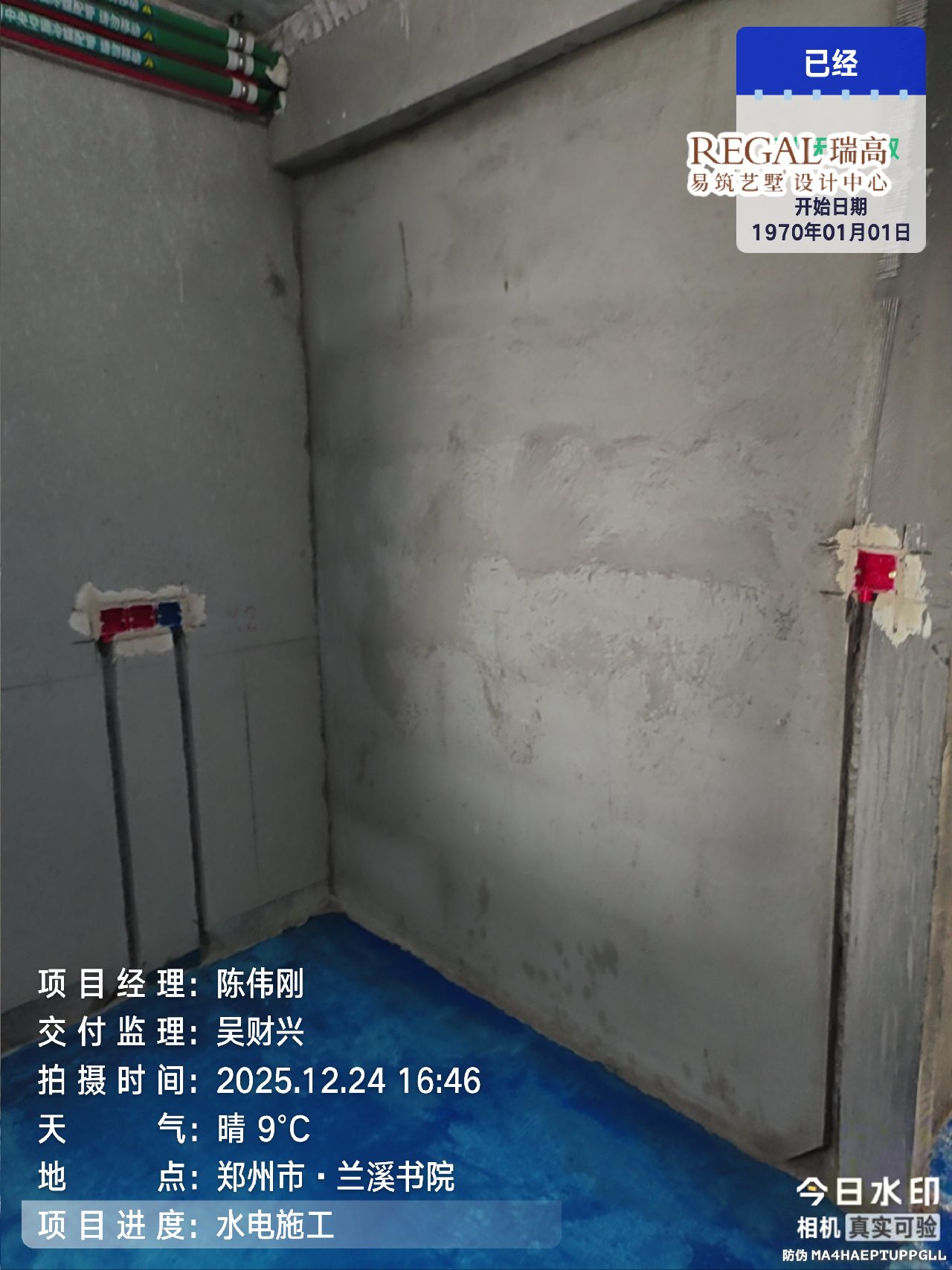 兰溪书院 108㎡ 现代法式中古-水电阶段