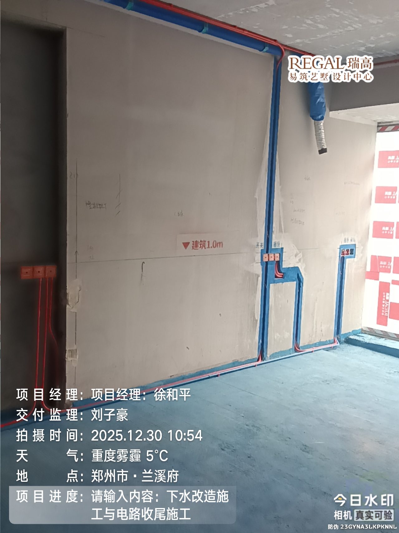 兰溪府 185㎡ 现代奶油风-水电阶段