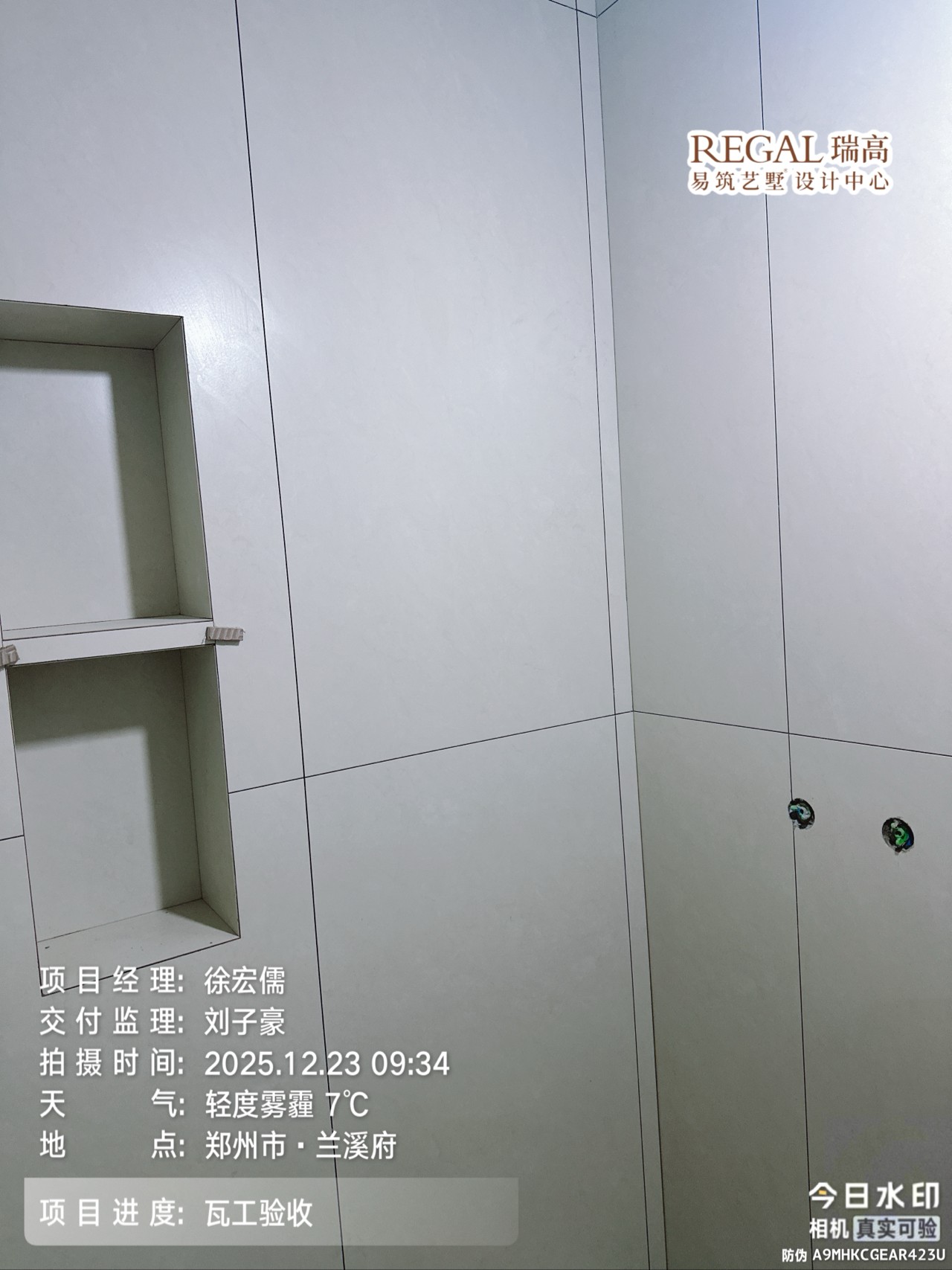 兰溪府 143㎡ 现代简约-瓦工阶段