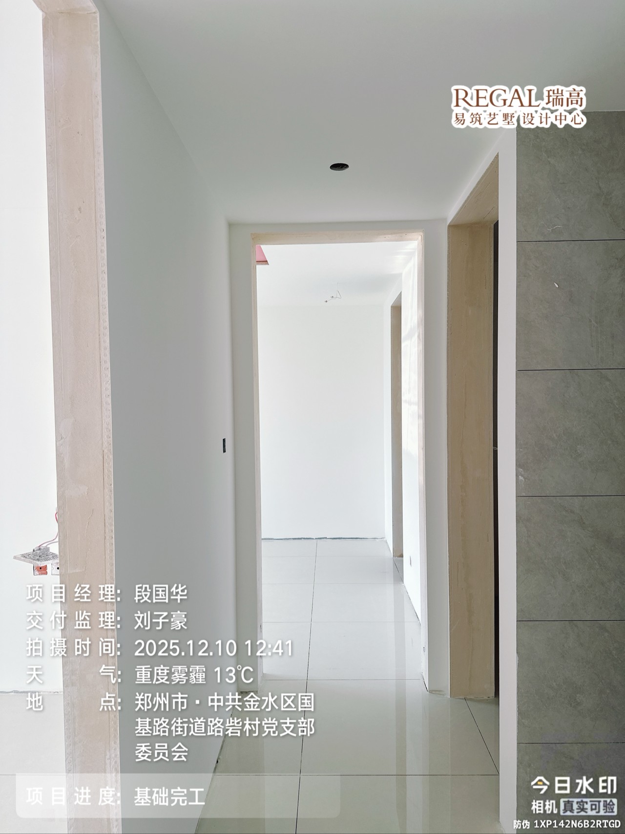 越秀金悦文华 142㎡ 现代简约-基础完工