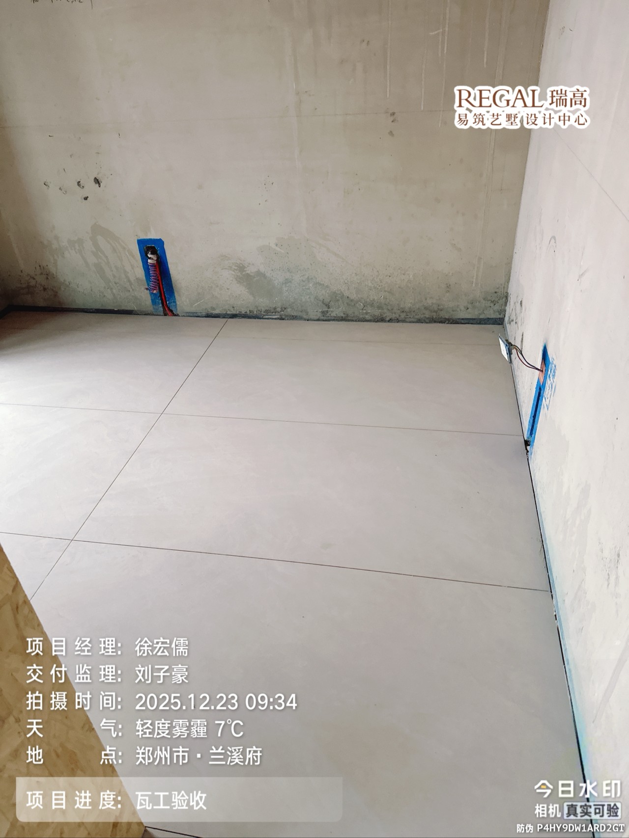 兰溪府 143㎡ 现代简约-瓦工阶段