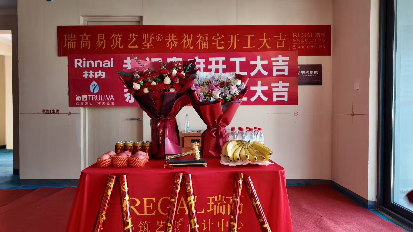 中原华曦府 143㎡ 现代简约-开工大吉