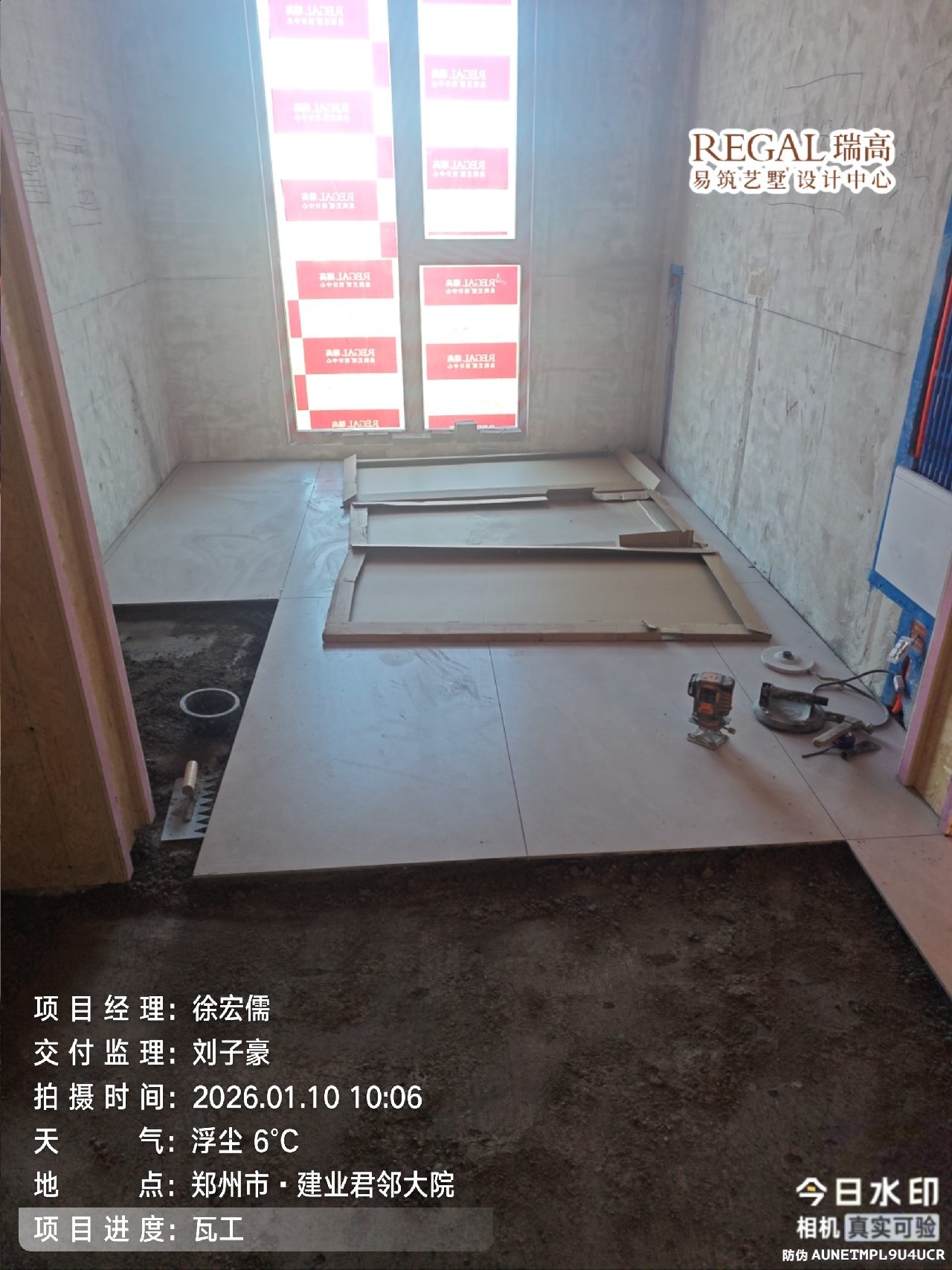 君邻大院竹苑 166㎡ 现代轻奢-瓦工阶段