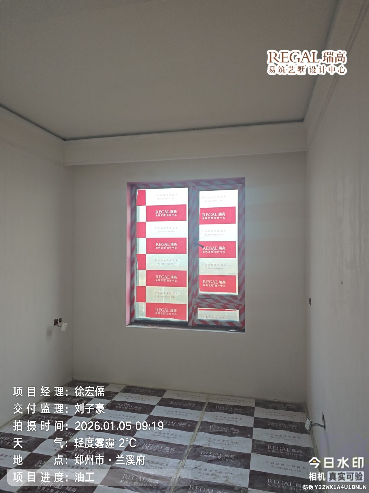 兰溪府 143㎡ 现代简约-油工阶段