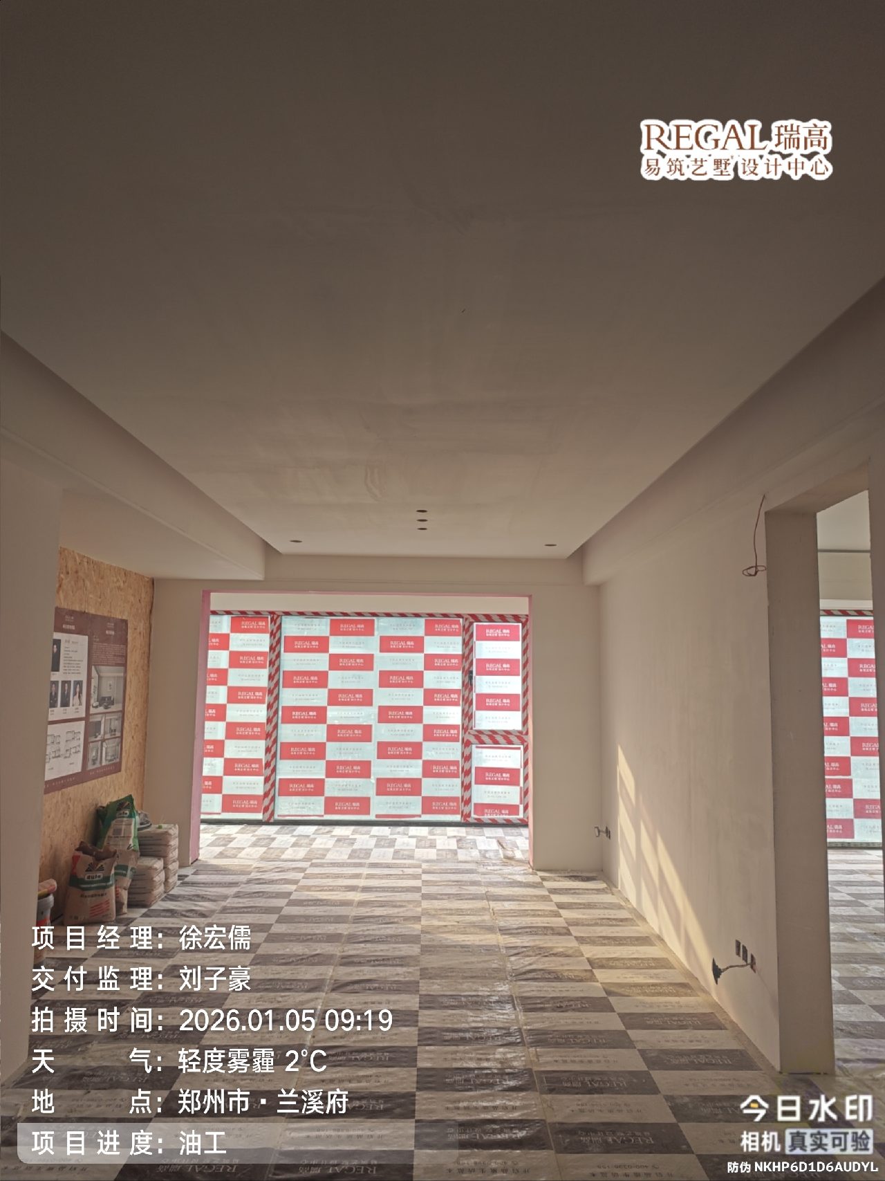 兰溪府 143㎡ 现代简约-油工阶段