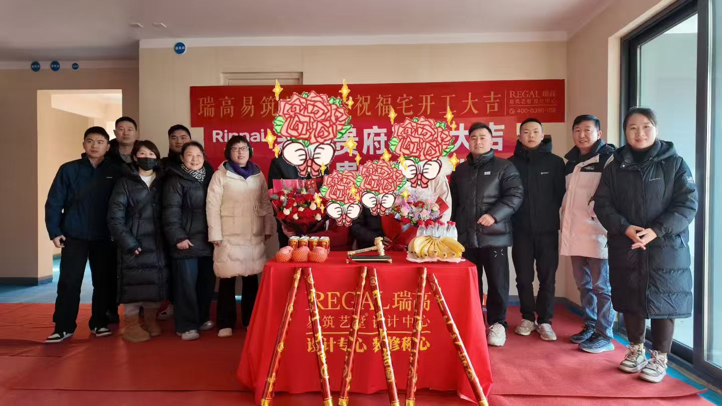 中原华曦府 143㎡ 现代简约-开工大吉