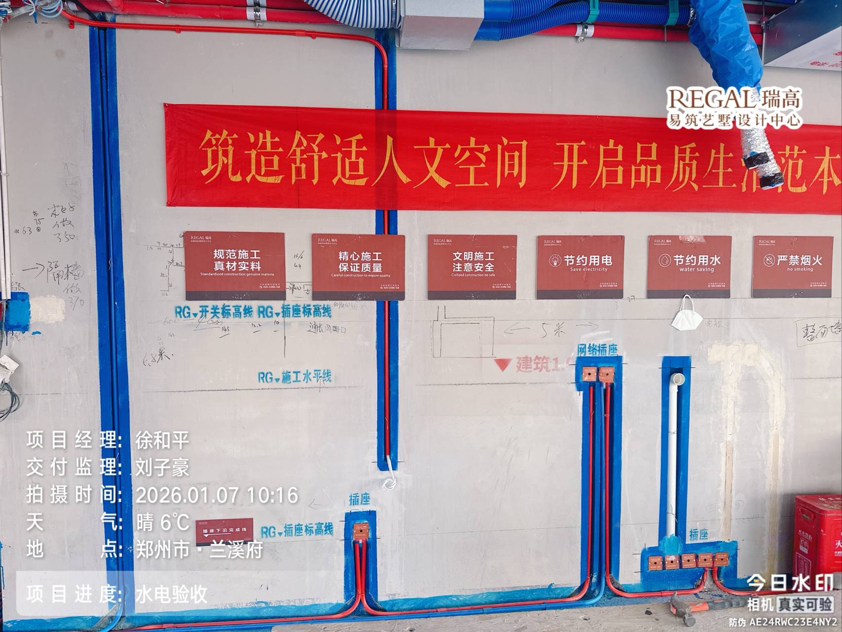 兰溪府 185㎡ 现代奶油风-水电阶段