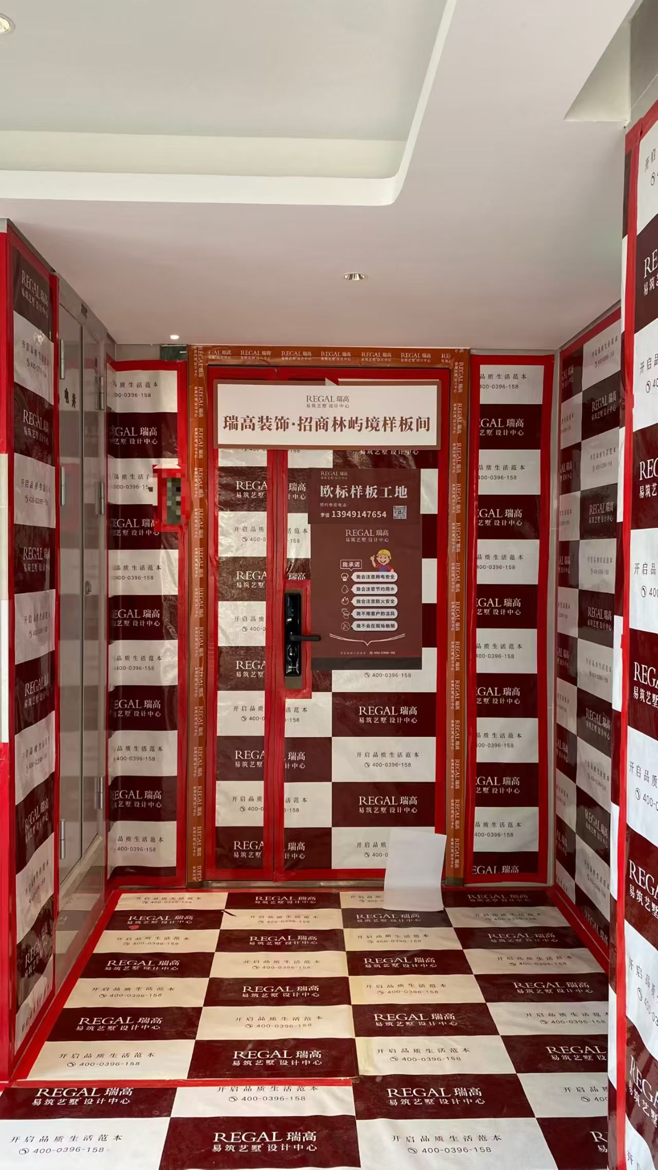 招商林屿境 143㎡ 东方情韵-开工大吉