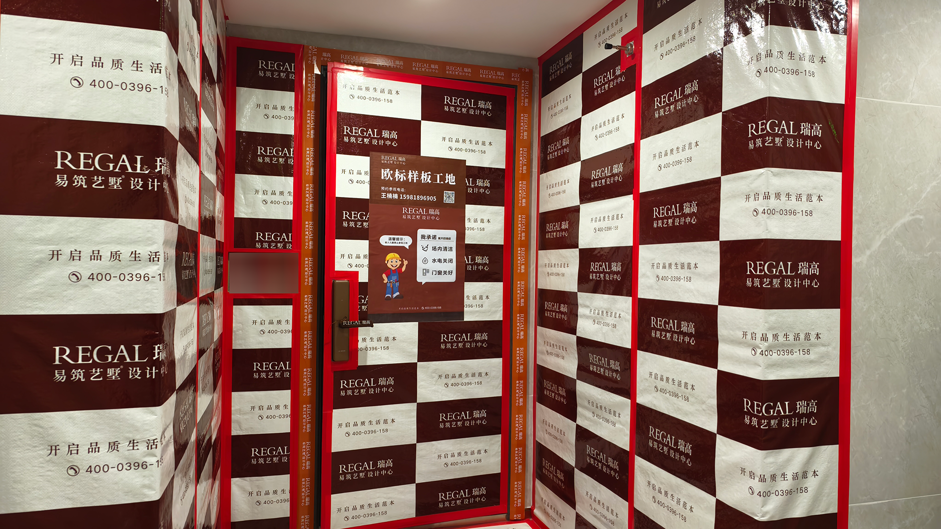 越秀天悦江湾 102㎡ 中式-开工大吉
