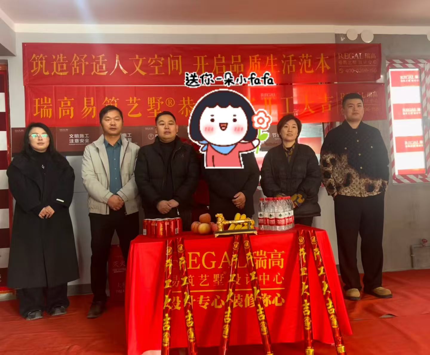 招商林屿境 143㎡ 东方情韵-开工大吉