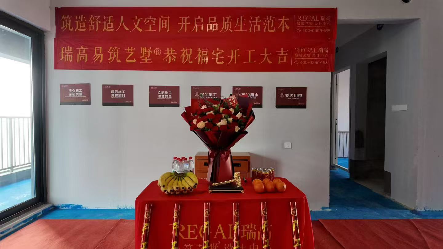 碧桂园云湖天境  175㎡ 现代简约-开工大吉